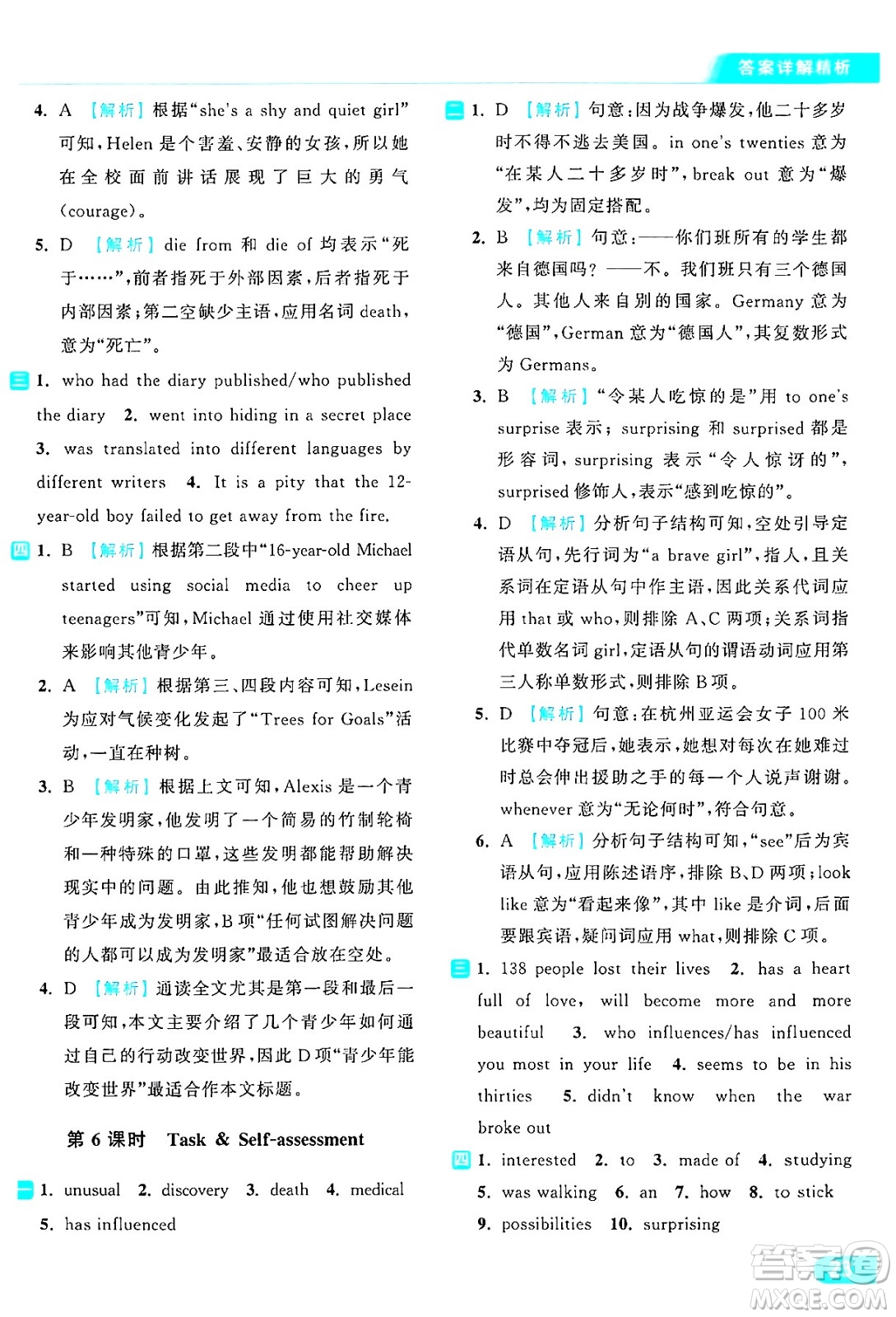 延邊教育出版社2024年秋亮點(diǎn)給力提優(yōu)課時(shí)作業(yè)本九年級(jí)英語(yǔ)上冊(cè)譯林版答案