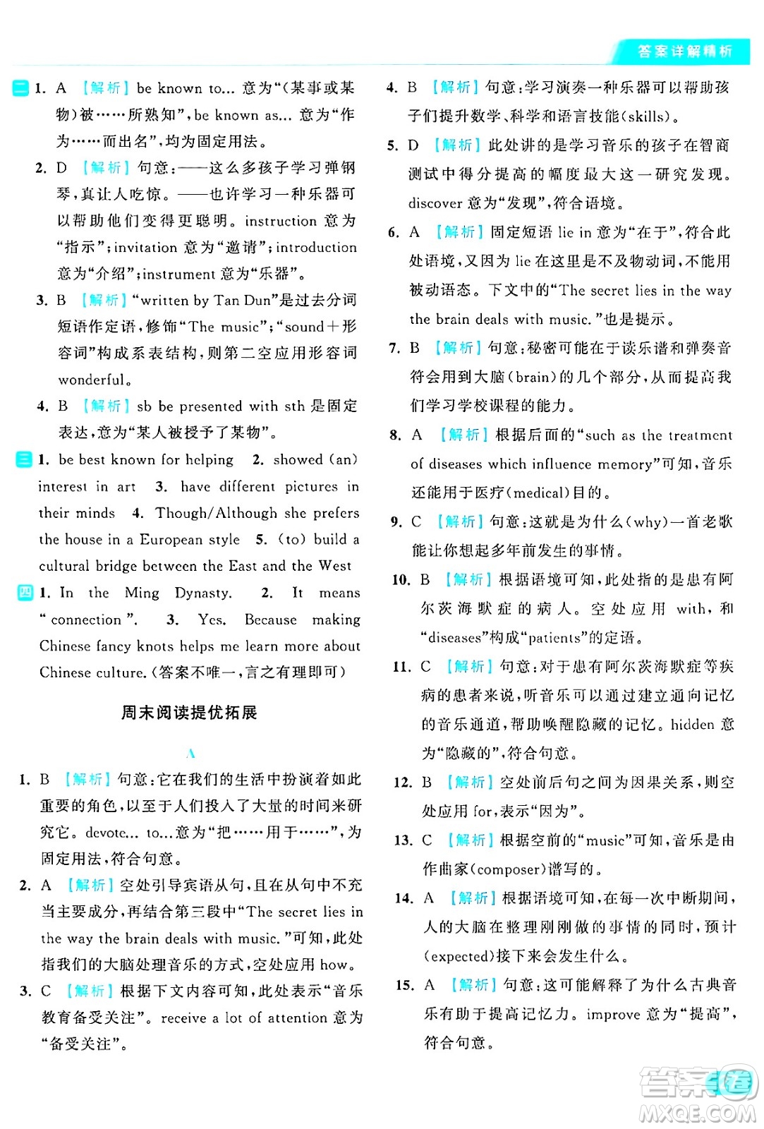 延邊教育出版社2024年秋亮點(diǎn)給力提優(yōu)課時(shí)作業(yè)本九年級(jí)英語(yǔ)上冊(cè)譯林版答案