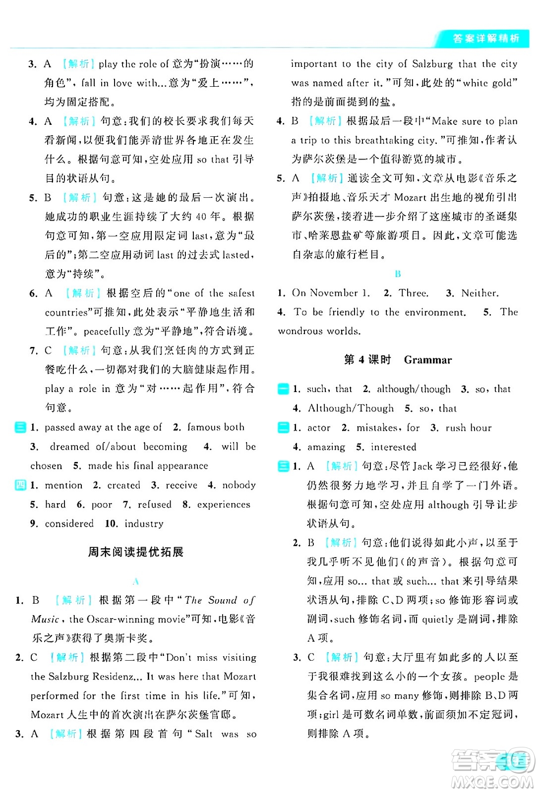 延邊教育出版社2024年秋亮點(diǎn)給力提優(yōu)課時(shí)作業(yè)本九年級(jí)英語(yǔ)上冊(cè)譯林版答案