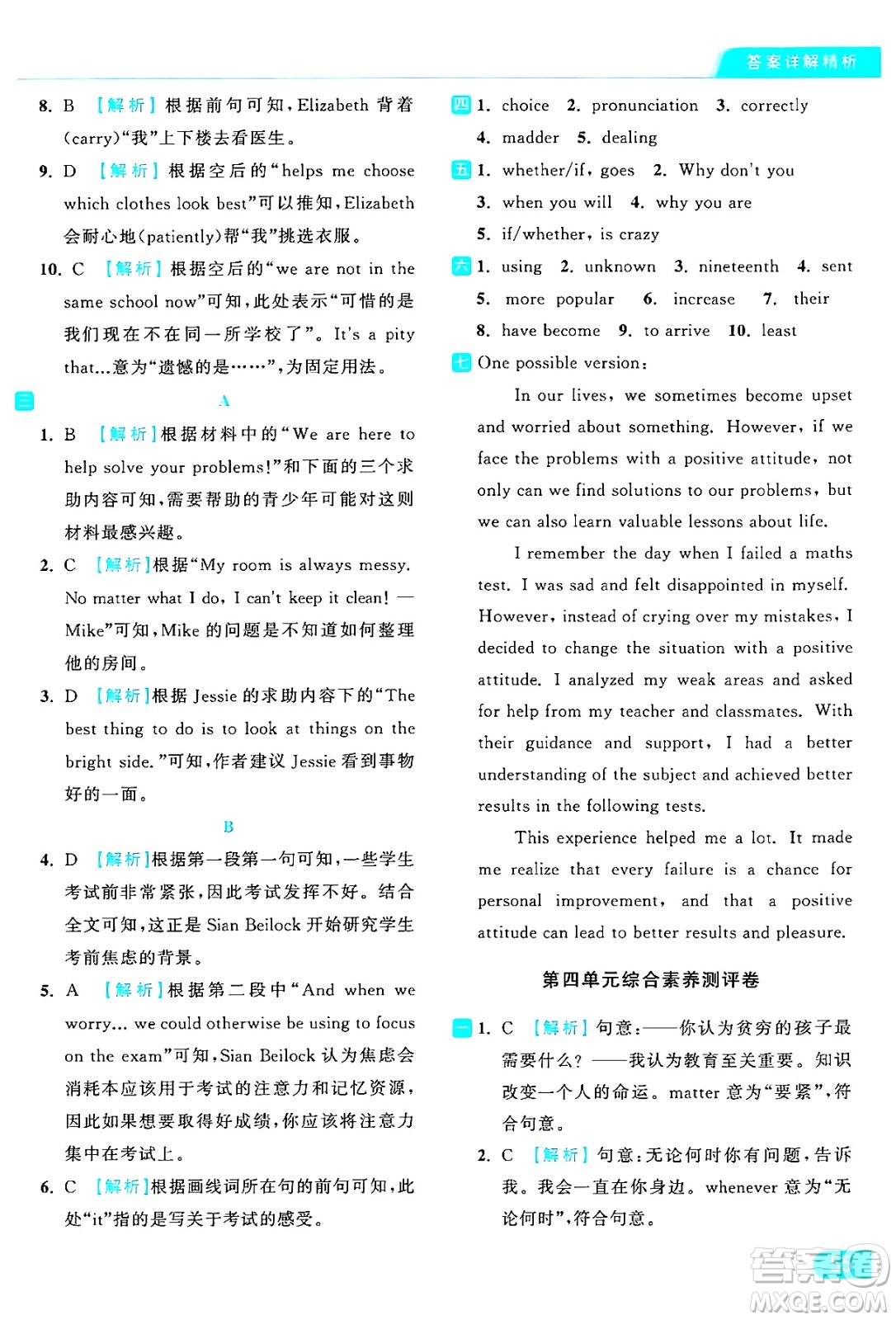 延邊教育出版社2024年秋亮點(diǎn)給力提優(yōu)課時(shí)作業(yè)本九年級(jí)英語(yǔ)上冊(cè)譯林版答案