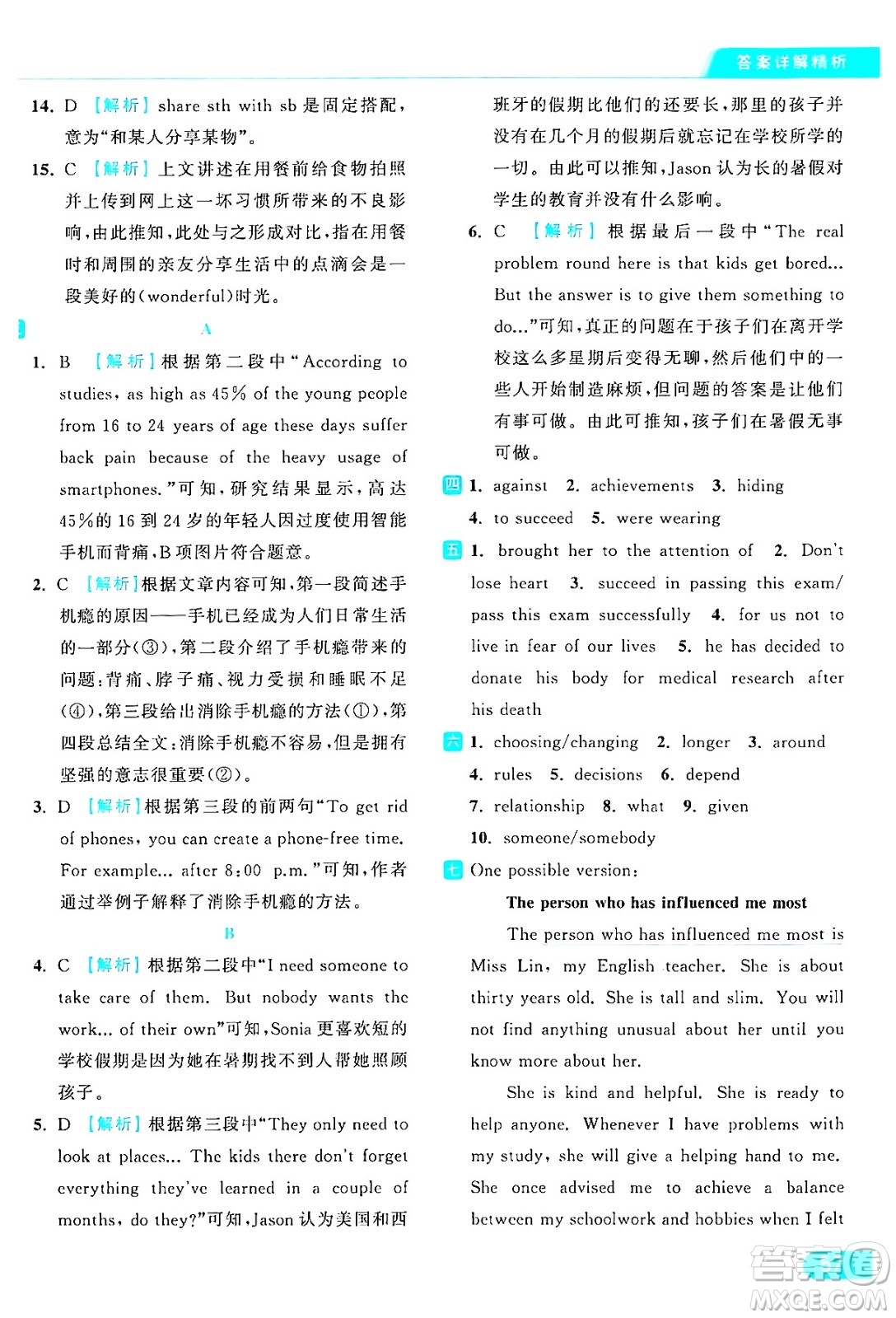 延邊教育出版社2024年秋亮點(diǎn)給力提優(yōu)課時(shí)作業(yè)本九年級(jí)英語(yǔ)上冊(cè)譯林版答案
