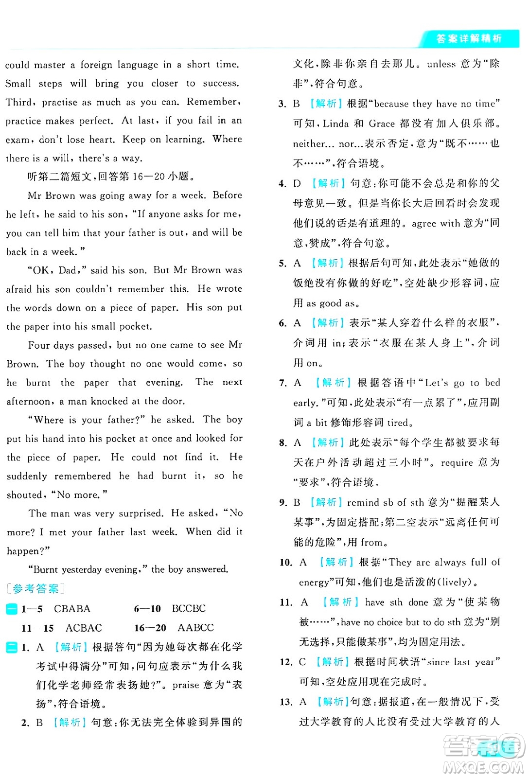 延邊教育出版社2024年秋亮點(diǎn)給力提優(yōu)課時(shí)作業(yè)本九年級(jí)英語(yǔ)上冊(cè)譯林版答案