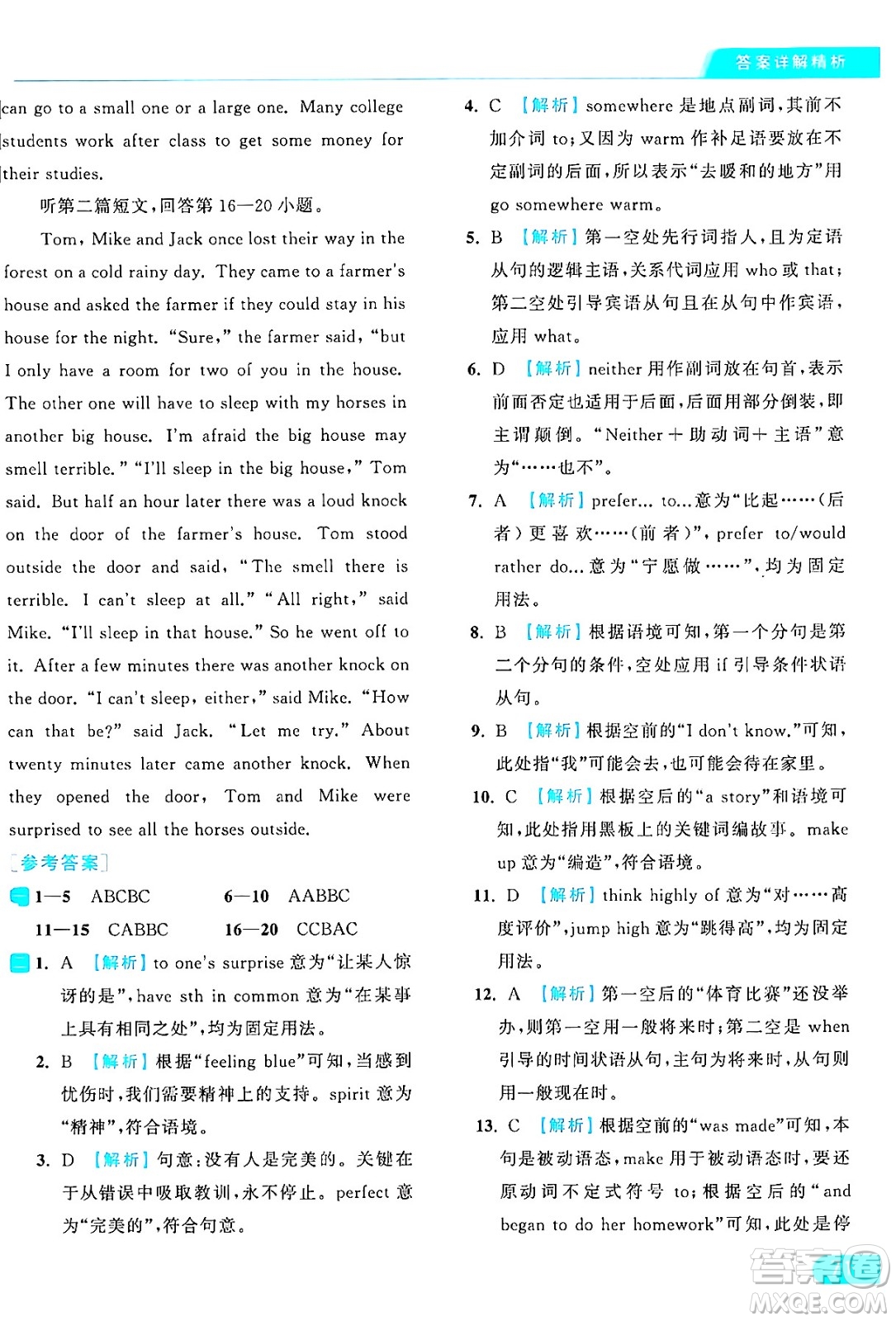 延邊教育出版社2024年秋亮點(diǎn)給力提優(yōu)課時(shí)作業(yè)本九年級(jí)英語(yǔ)上冊(cè)譯林版答案