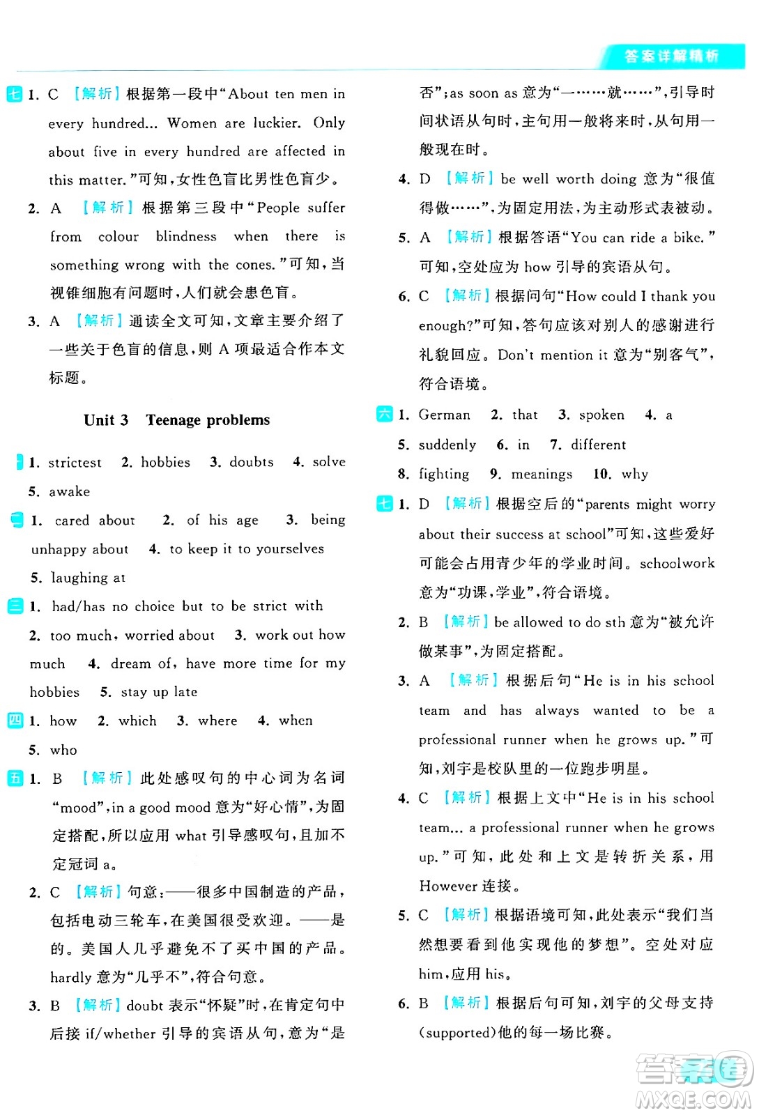 延邊教育出版社2024年秋亮點(diǎn)給力提優(yōu)課時(shí)作業(yè)本九年級(jí)英語(yǔ)上冊(cè)譯林版答案
