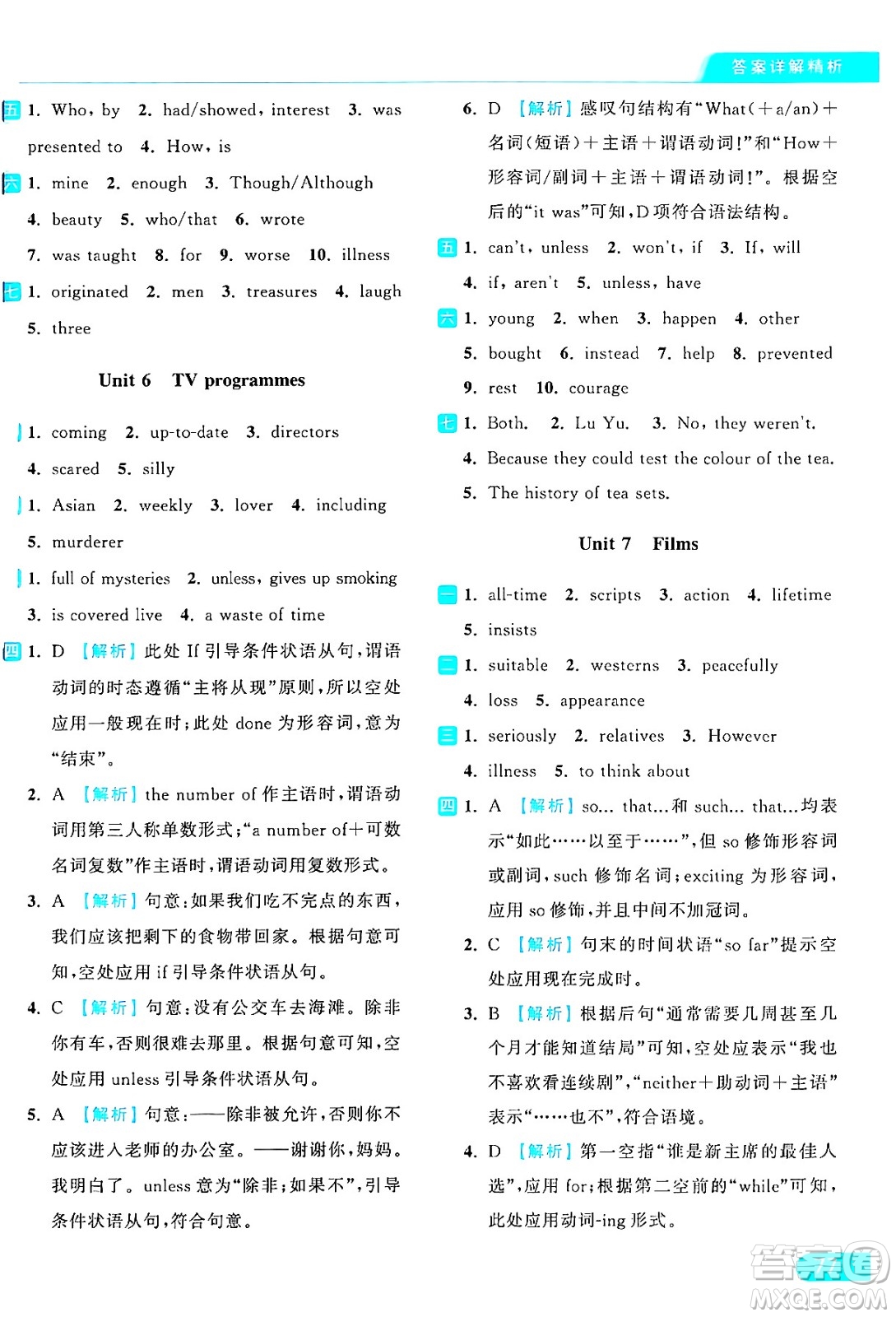延邊教育出版社2024年秋亮點(diǎn)給力提優(yōu)課時(shí)作業(yè)本九年級(jí)英語(yǔ)上冊(cè)譯林版答案