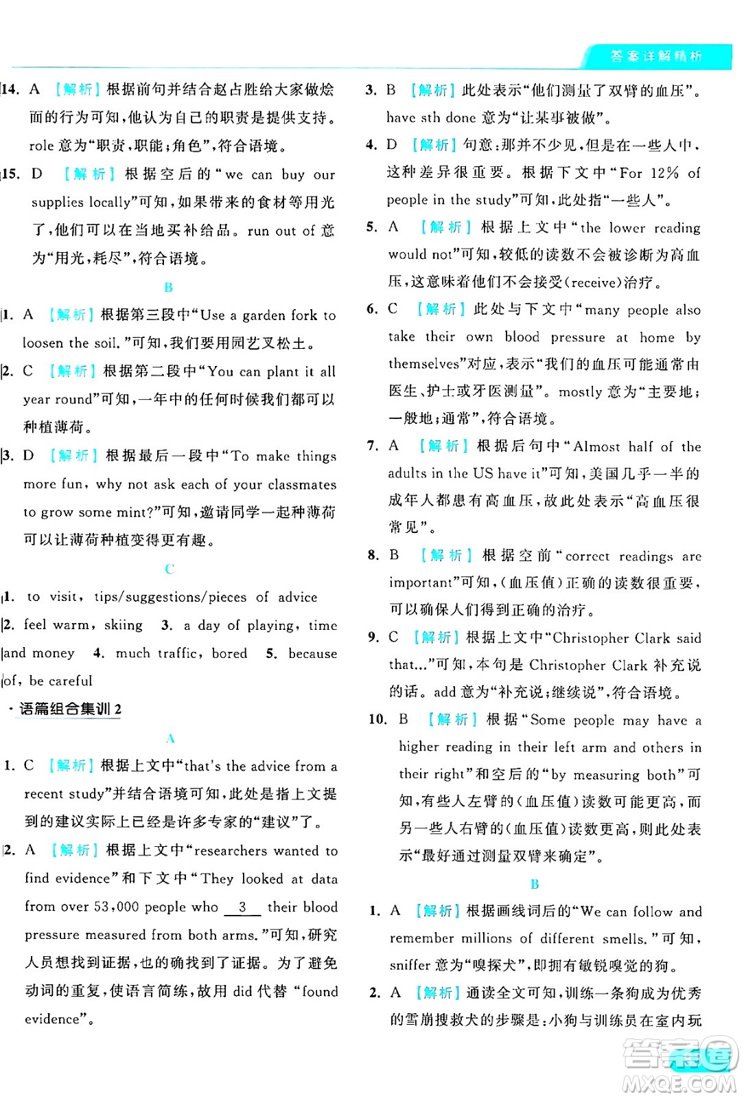 延邊教育出版社2024年秋亮點(diǎn)給力提優(yōu)課時(shí)作業(yè)本九年級(jí)英語(yǔ)上冊(cè)譯林版答案