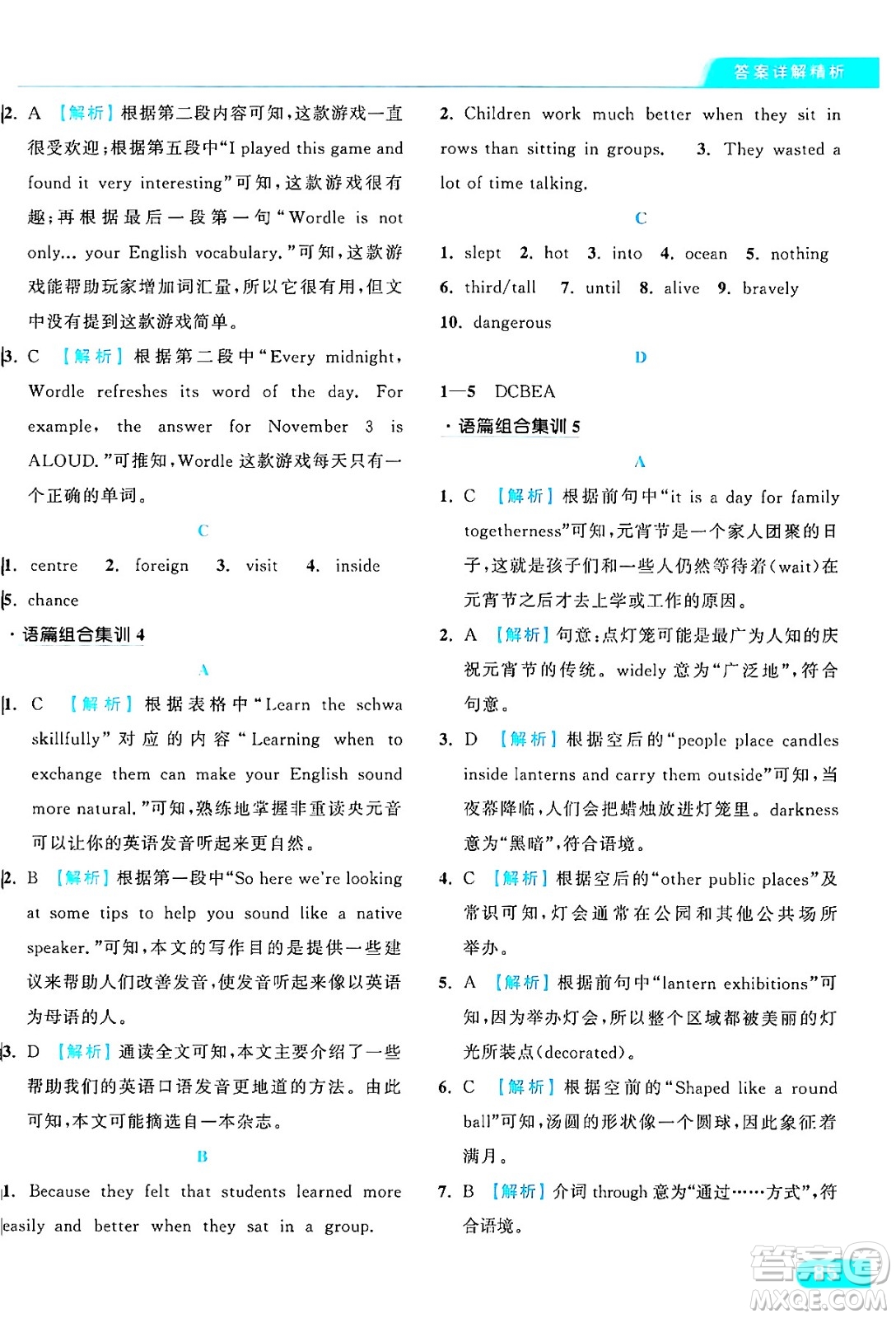 延邊教育出版社2024年秋亮點(diǎn)給力提優(yōu)課時(shí)作業(yè)本九年級(jí)英語(yǔ)上冊(cè)譯林版答案