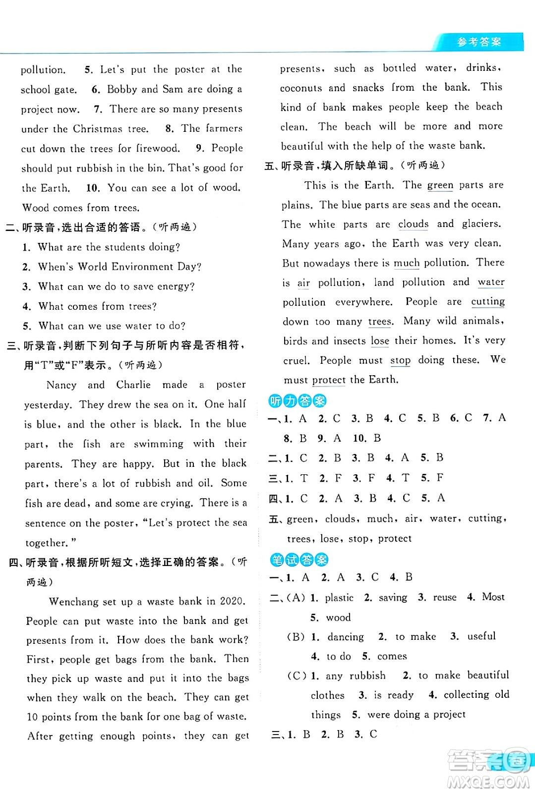北京教育出版社2024年秋亮點給力提優(yōu)課時作業(yè)本六年級英語上冊譯林版答案