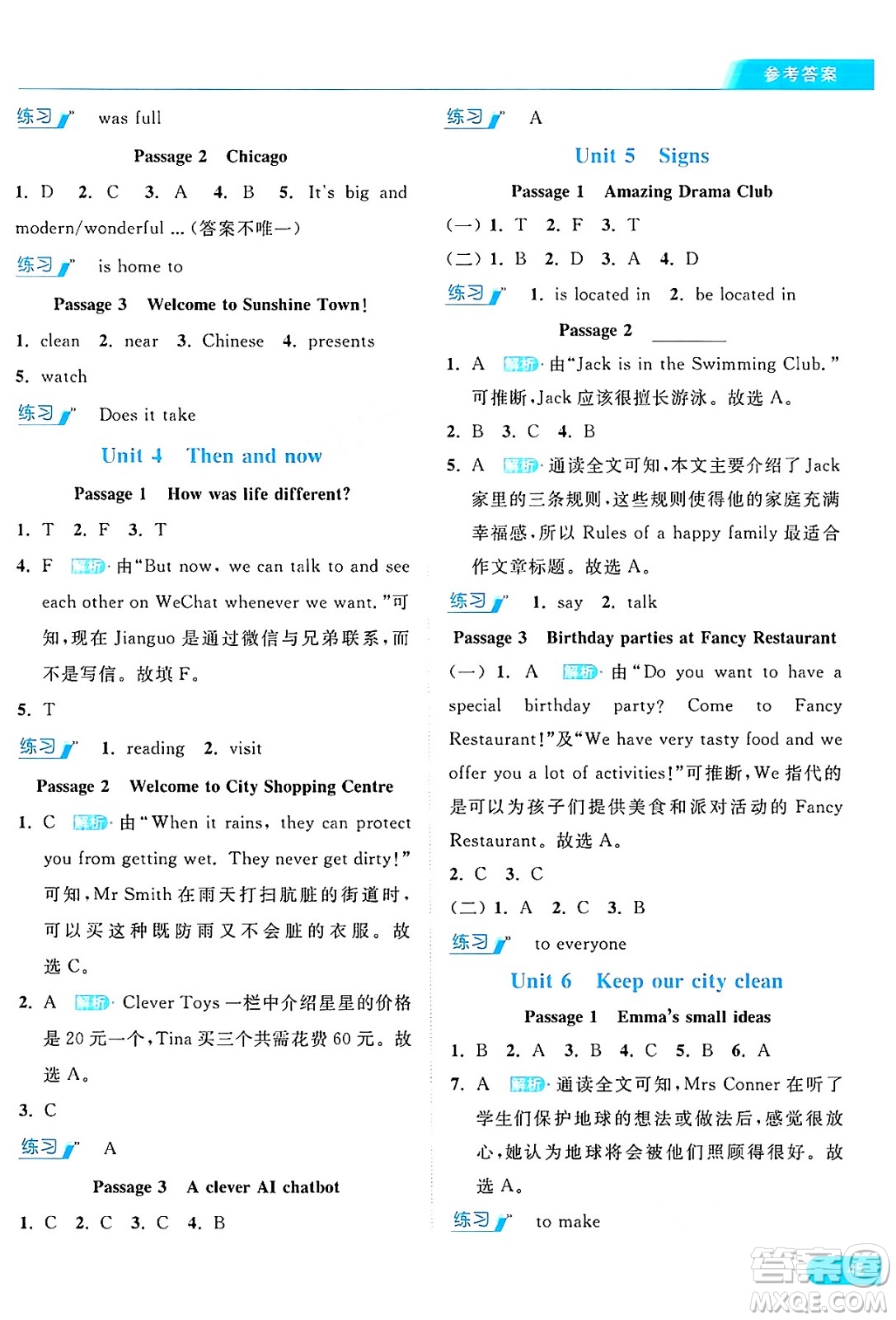 北京教育出版社2024年秋亮點給力提優(yōu)課時作業(yè)本六年級英語上冊譯林版答案