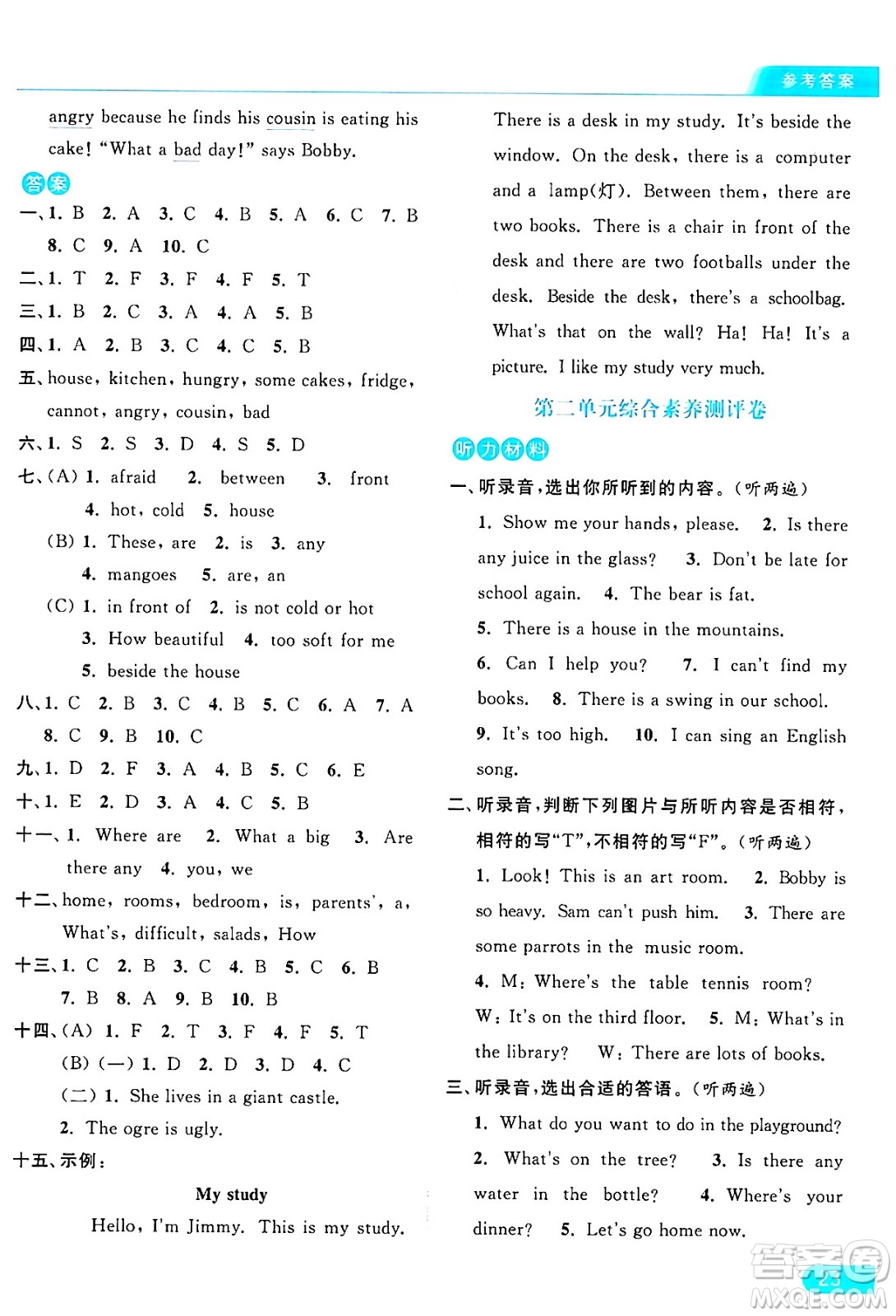 北京教育出版社2024年秋亮點給力提優(yōu)課時作業(yè)本五年級英語上冊譯林版答案