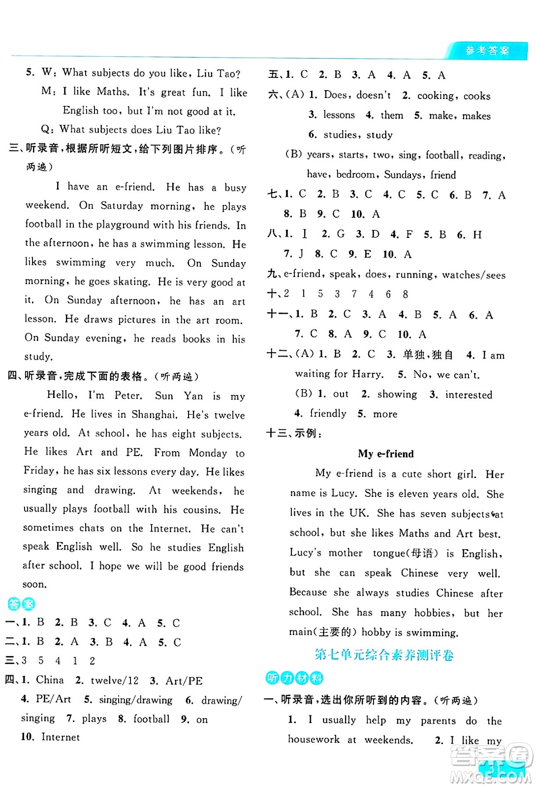 北京教育出版社2024年秋亮點給力提優(yōu)課時作業(yè)本五年級英語上冊譯林版答案