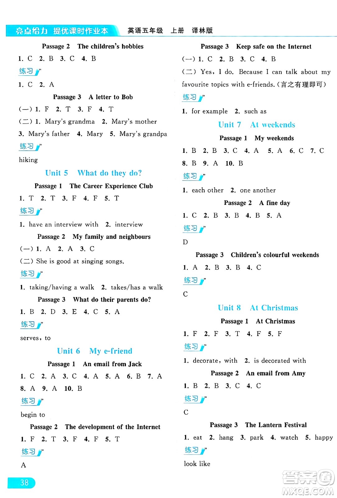 北京教育出版社2024年秋亮點給力提優(yōu)課時作業(yè)本五年級英語上冊譯林版答案
