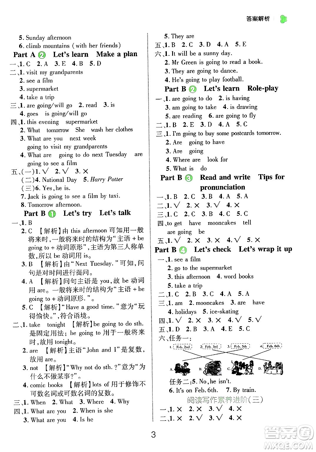 延邊大學(xué)出版社2024年秋細(xì)解巧練六年級英語上冊人教PEP版答案
