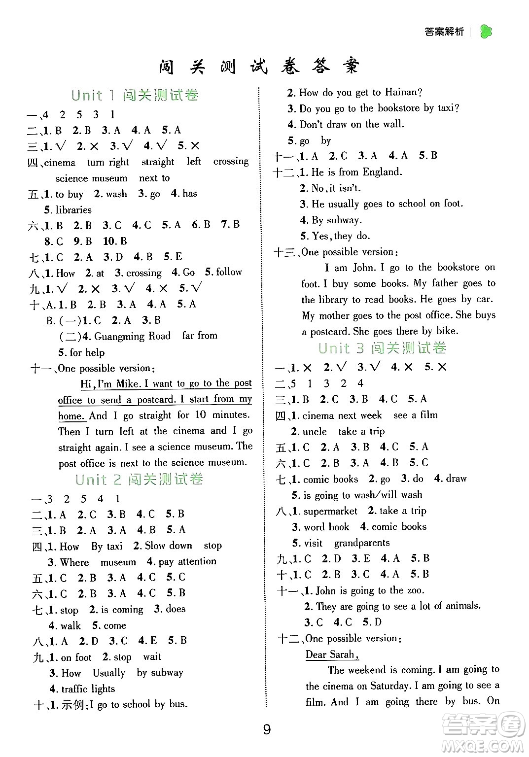 延邊大學(xué)出版社2024年秋細(xì)解巧練六年級英語上冊人教PEP版答案