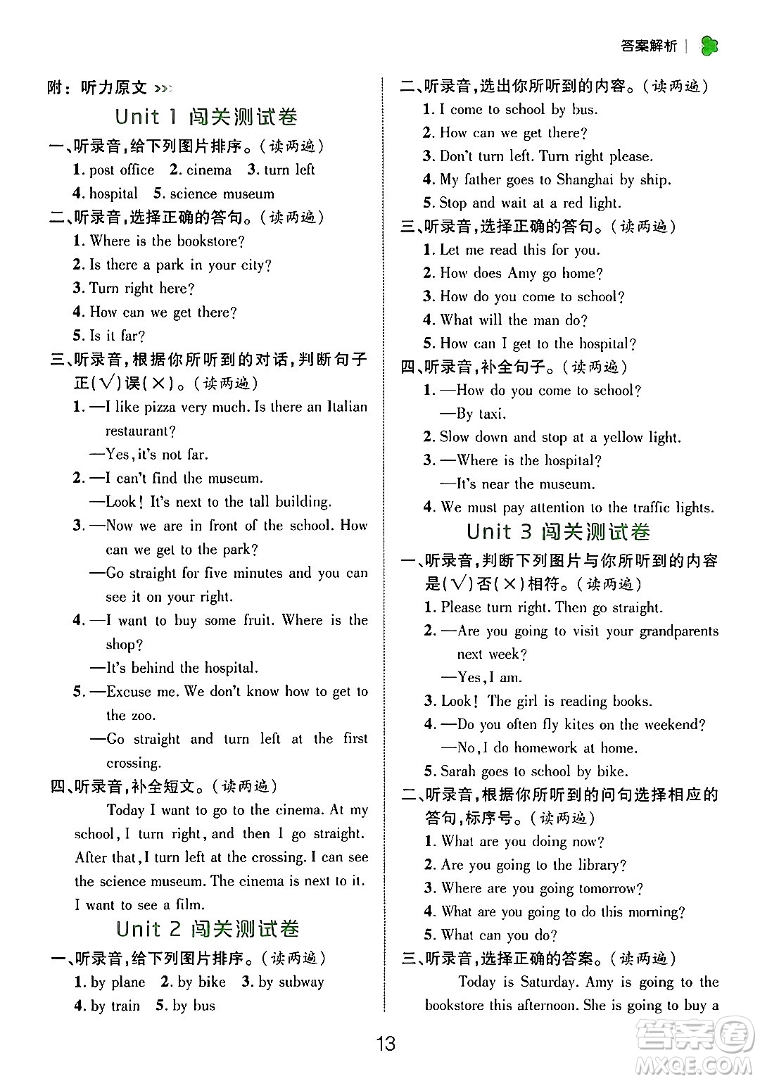 延邊大學(xué)出版社2024年秋細(xì)解巧練六年級英語上冊人教PEP版答案