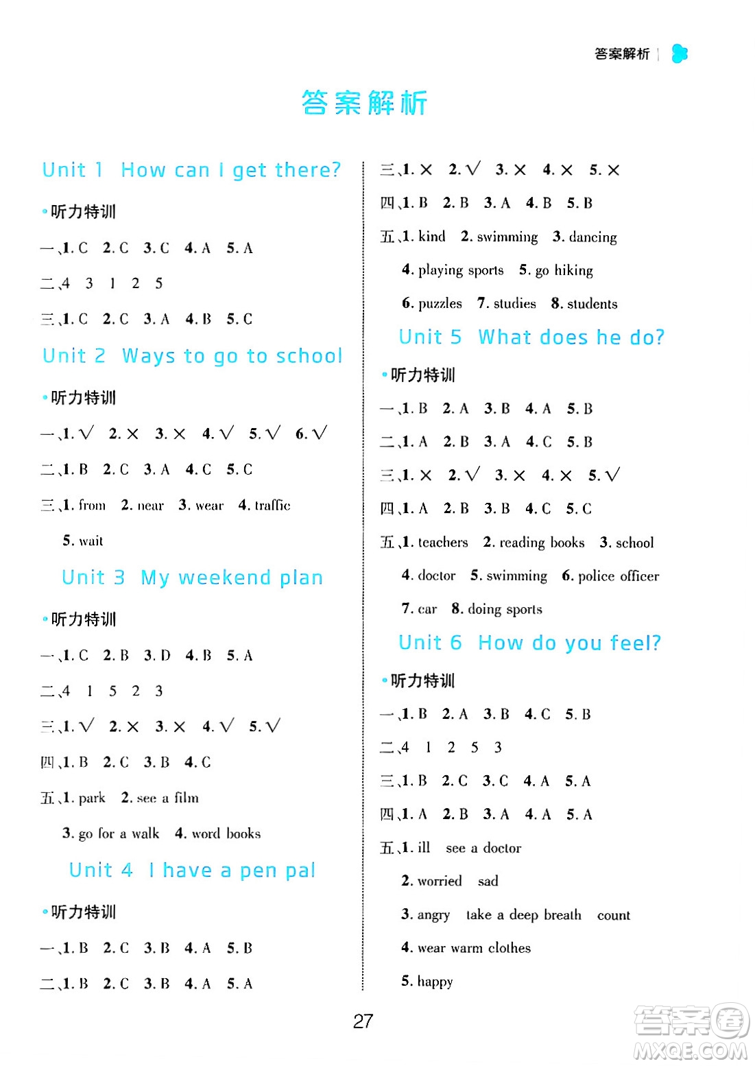 延邊大學(xué)出版社2024年秋細(xì)解巧練六年級英語上冊人教PEP版答案