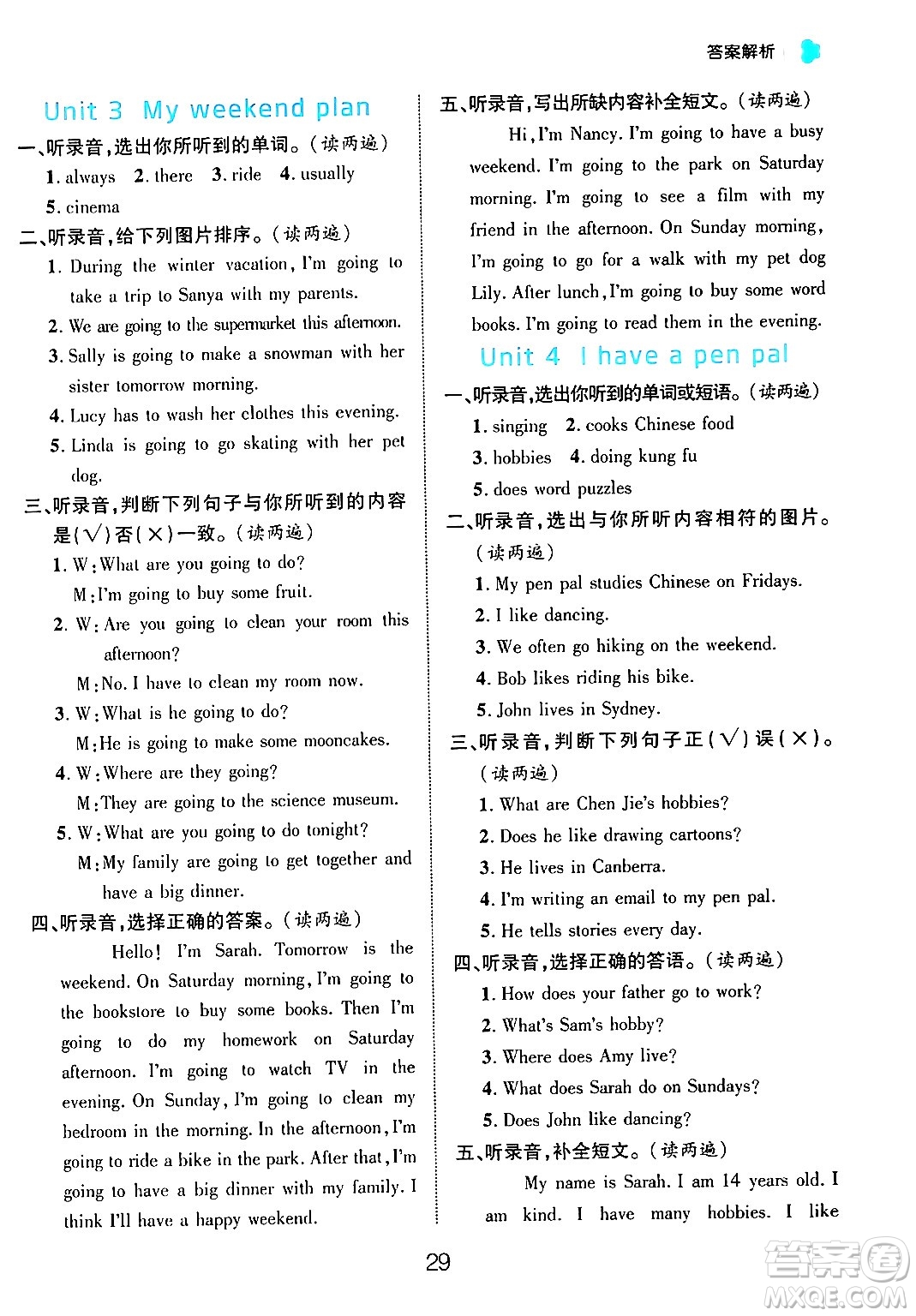 延邊大學(xué)出版社2024年秋細(xì)解巧練六年級英語上冊人教PEP版答案
