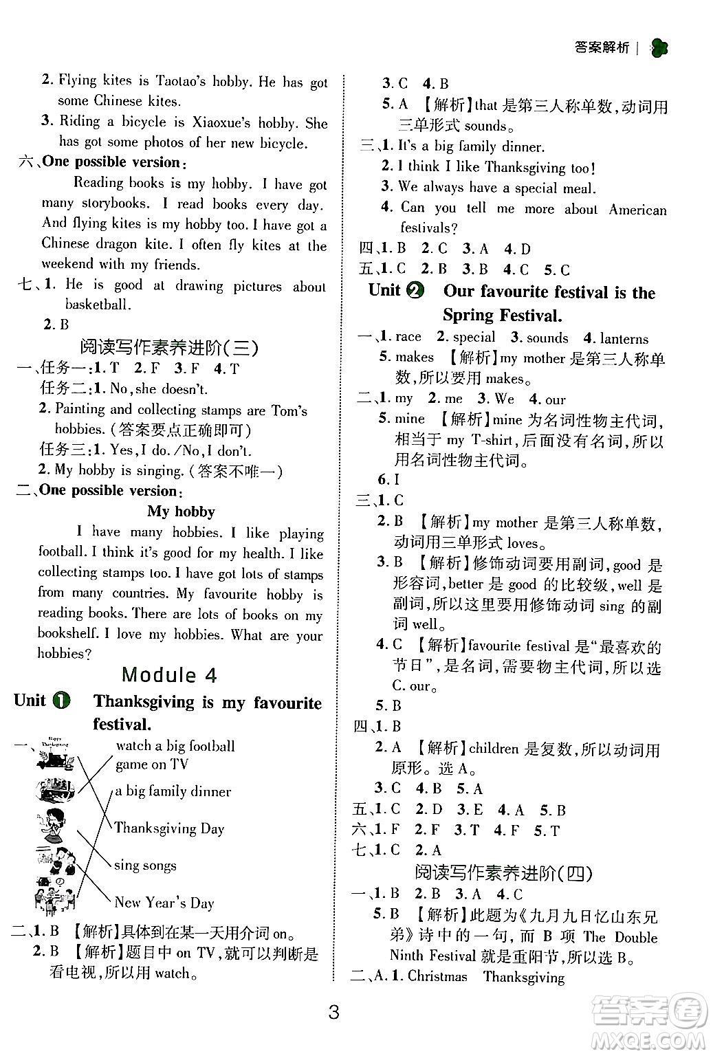 延邊大學(xué)出版社2024年秋細(xì)解巧練六年級(jí)英語(yǔ)上冊(cè)外研版答案