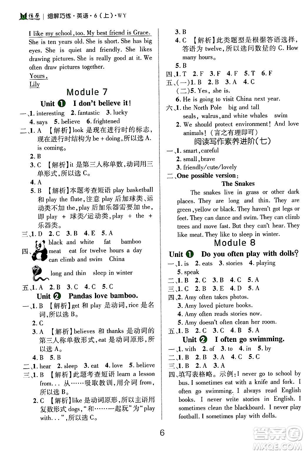 延邊大學(xué)出版社2024年秋細(xì)解巧練六年級(jí)英語(yǔ)上冊(cè)外研版答案