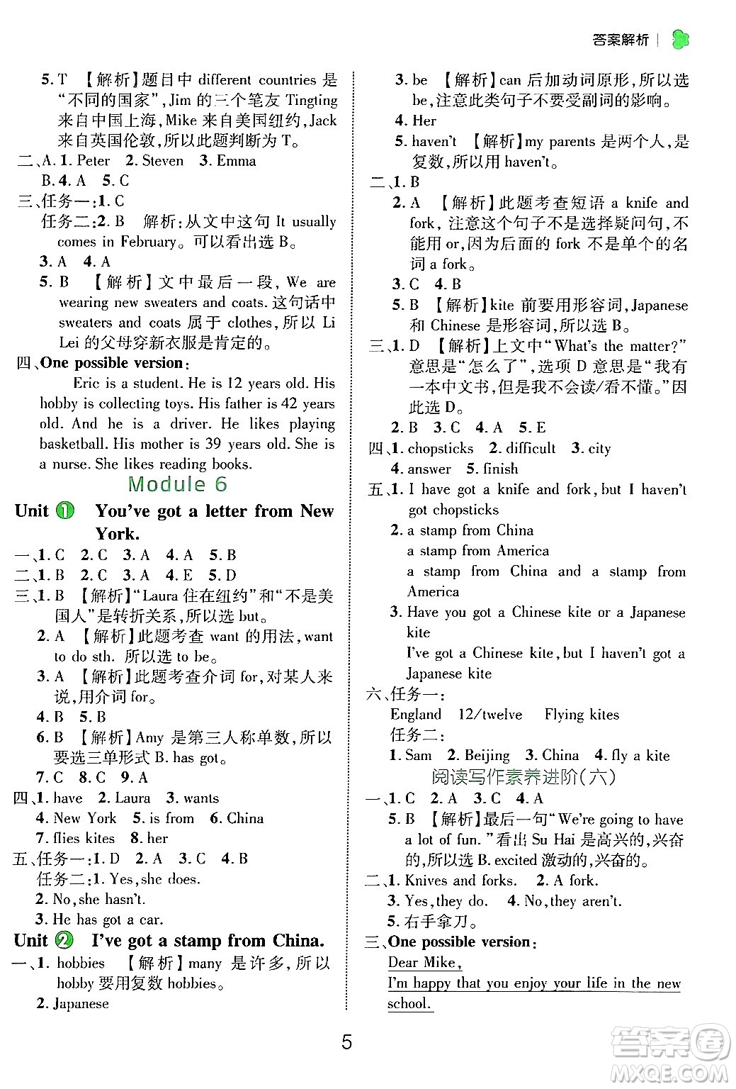 延邊大學(xué)出版社2024年秋細(xì)解巧練六年級(jí)英語(yǔ)上冊(cè)外研版答案