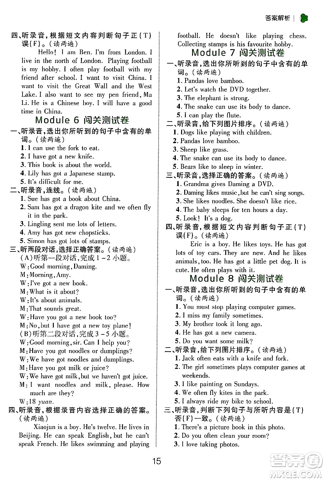延邊大學(xué)出版社2024年秋細(xì)解巧練六年級(jí)英語(yǔ)上冊(cè)外研版答案