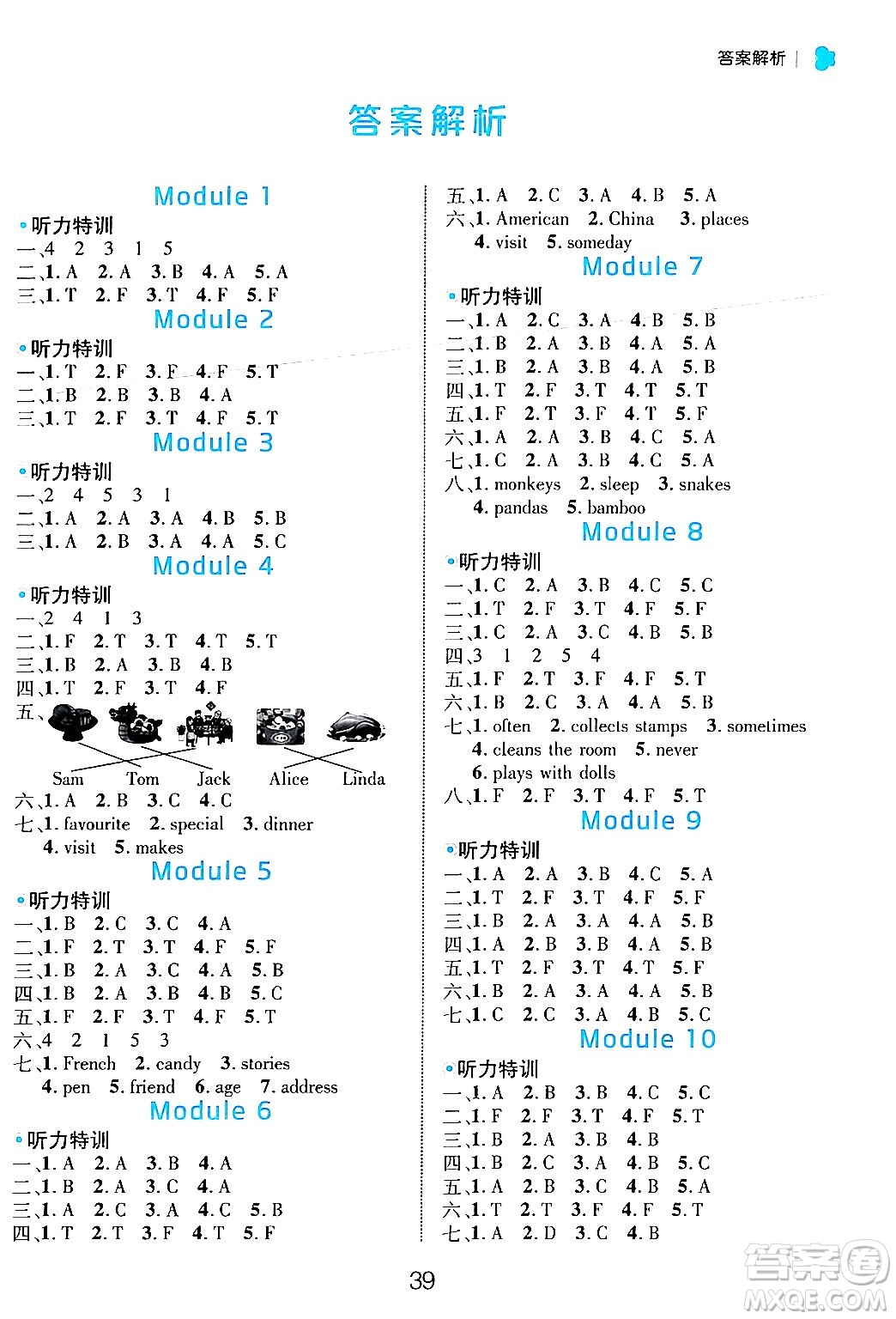 延邊大學(xué)出版社2024年秋細(xì)解巧練六年級(jí)英語(yǔ)上冊(cè)外研版答案
