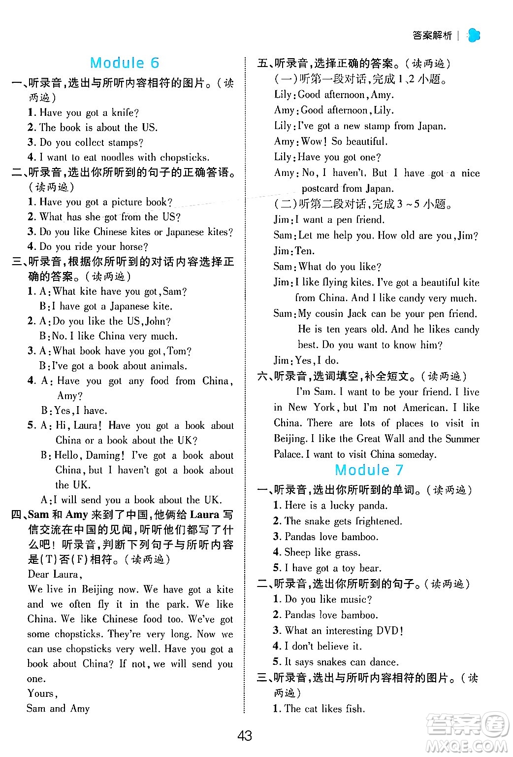 延邊大學(xué)出版社2024年秋細(xì)解巧練六年級(jí)英語(yǔ)上冊(cè)外研版答案