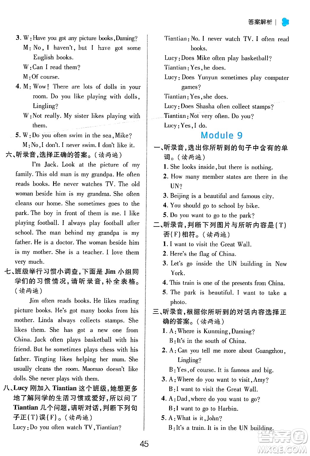 延邊大學(xué)出版社2024年秋細(xì)解巧練六年級(jí)英語(yǔ)上冊(cè)外研版答案