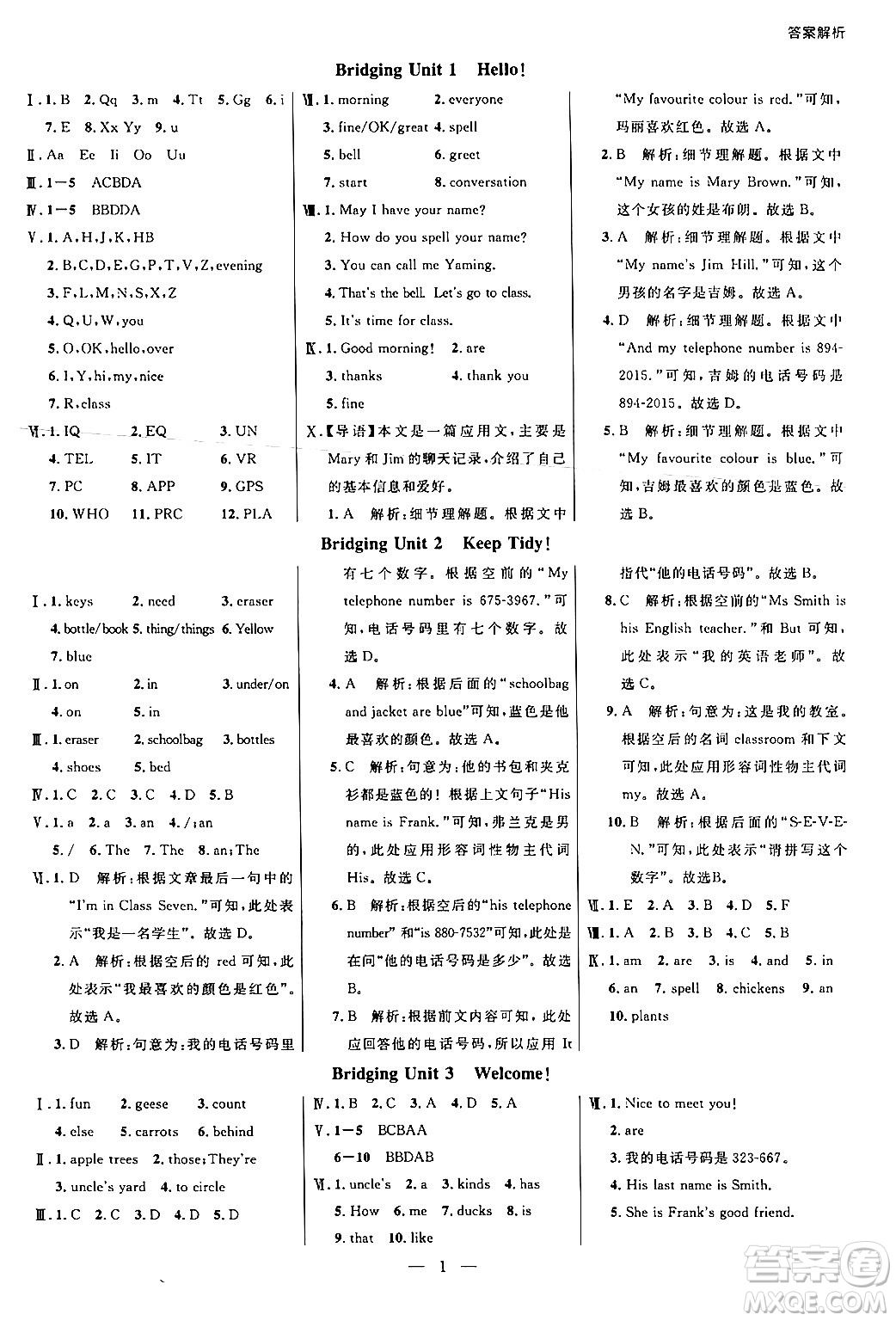 延邊大學(xué)出版社2024年秋細(xì)解巧練六年級英語上冊魯科版答案