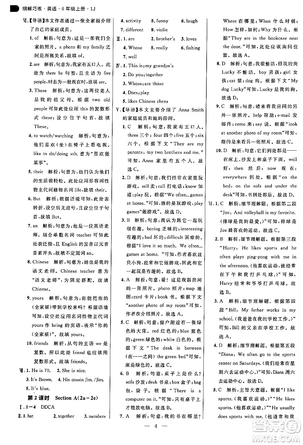 延邊大學(xué)出版社2024年秋細(xì)解巧練六年級英語上冊魯科版答案