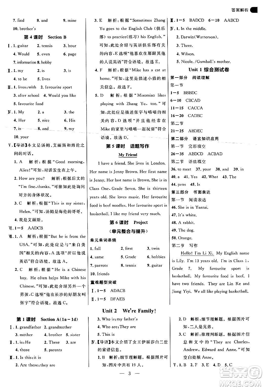 延邊大學(xué)出版社2024年秋細(xì)解巧練六年級英語上冊魯科版答案