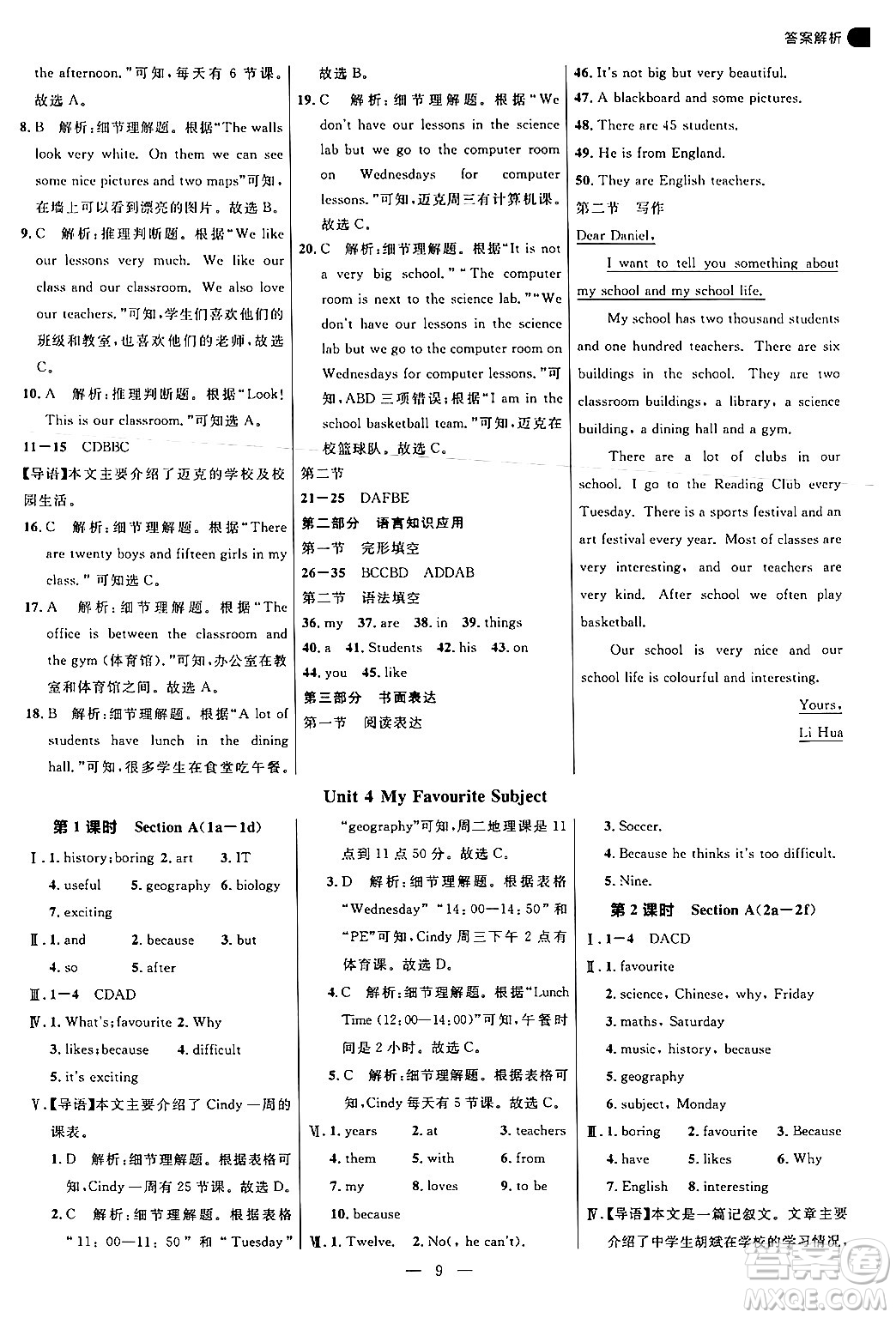 延邊大學(xué)出版社2024年秋細(xì)解巧練六年級英語上冊魯科版答案