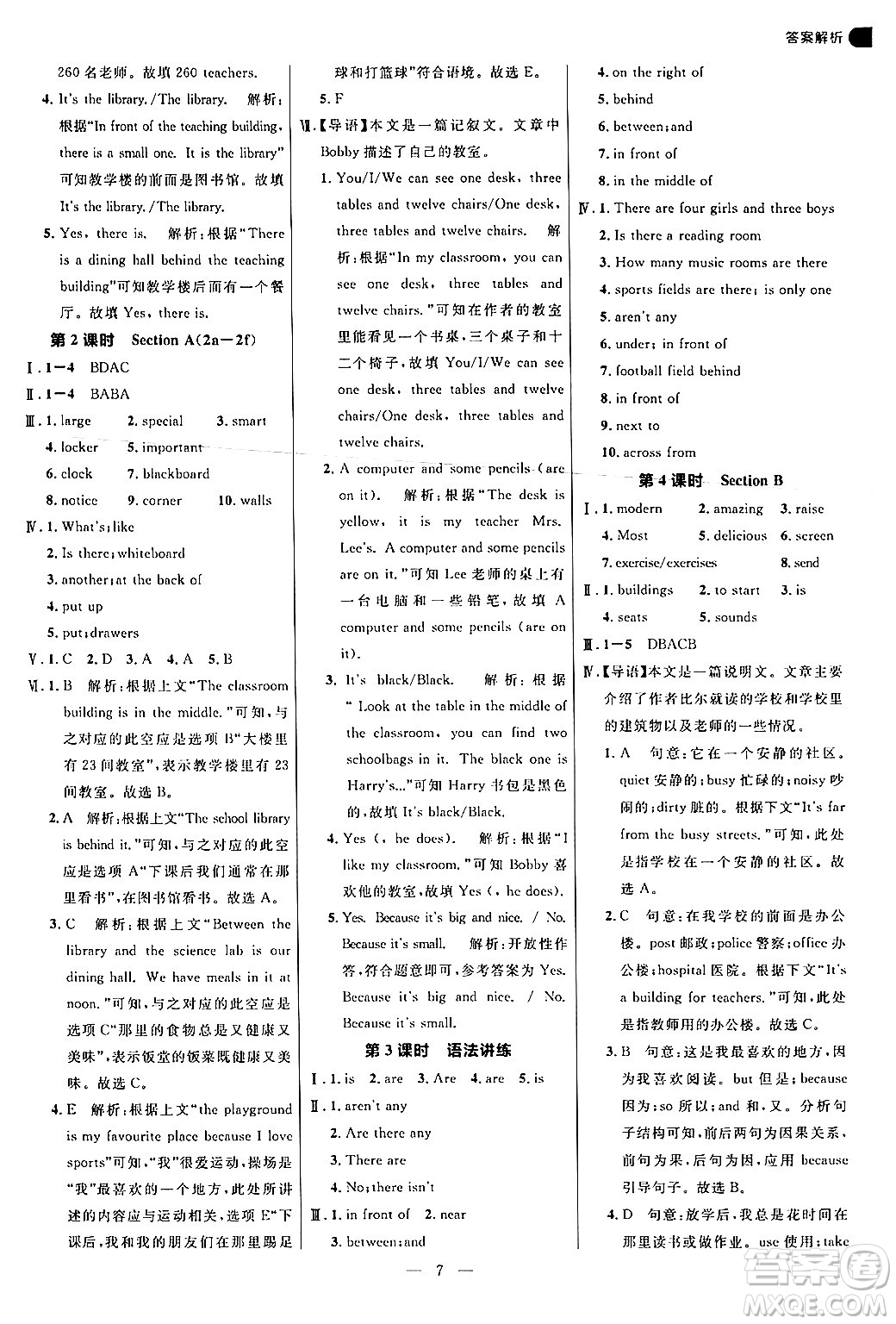 延邊大學(xué)出版社2024年秋細(xì)解巧練六年級英語上冊魯科版答案