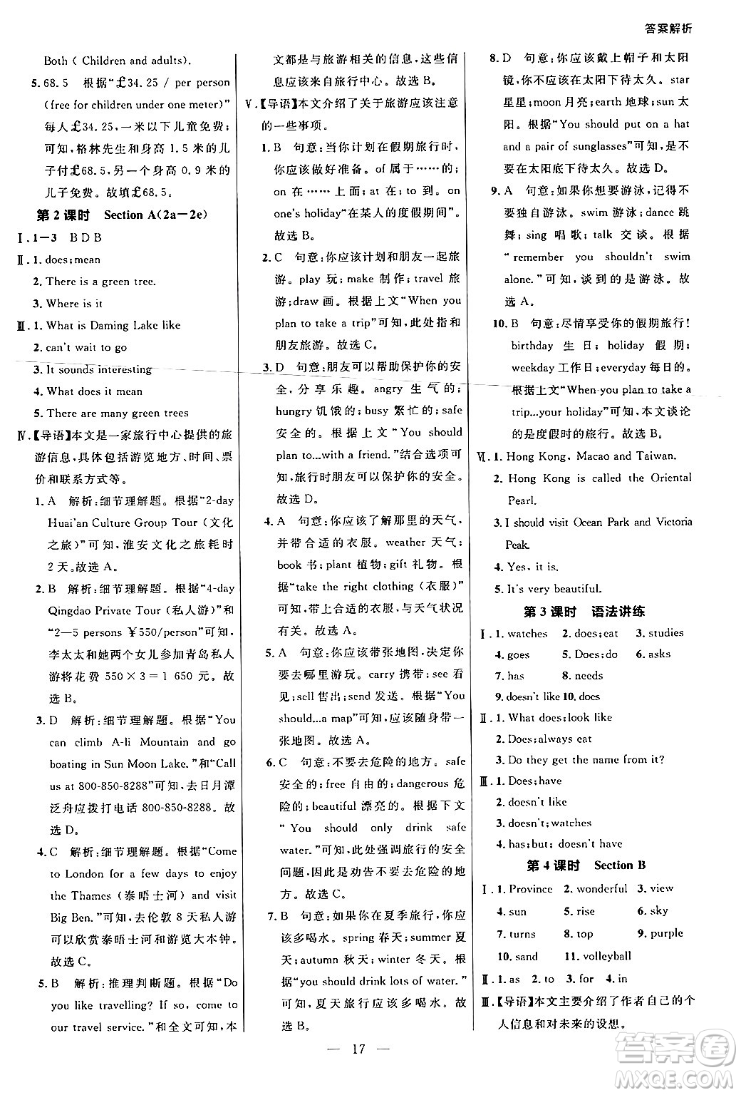 延邊大學(xué)出版社2024年秋細(xì)解巧練六年級英語上冊魯科版答案