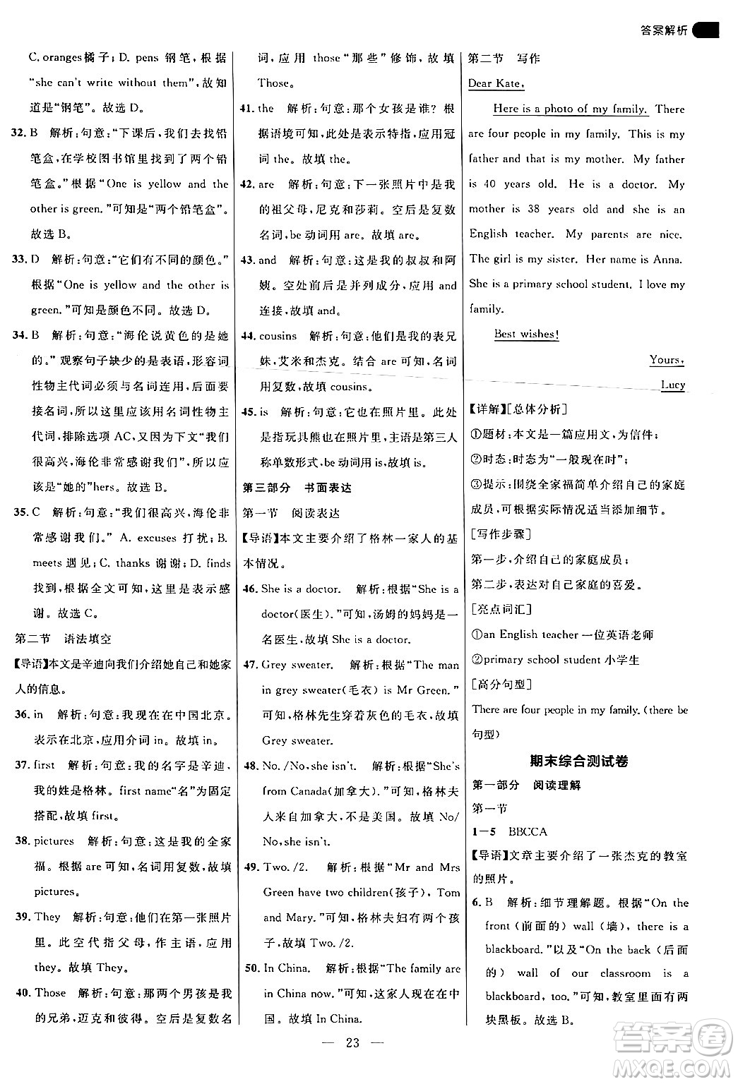 延邊大學(xué)出版社2024年秋細(xì)解巧練六年級英語上冊魯科版答案