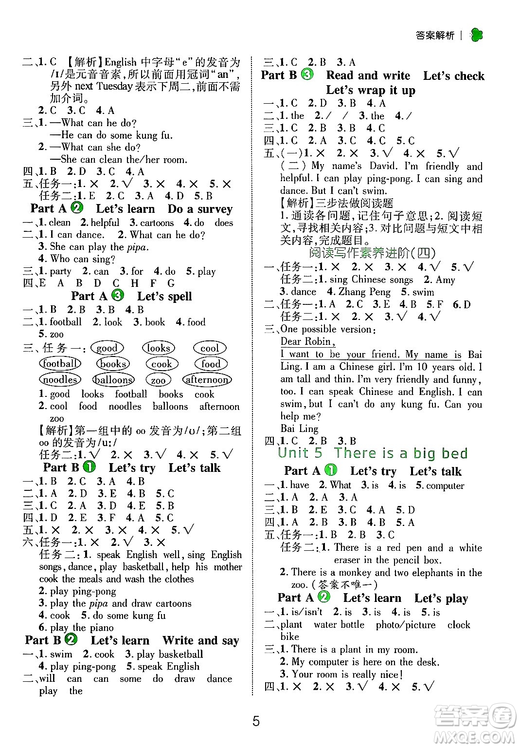 延邊大學(xué)出版社2024年秋細(xì)解巧練五年級(jí)英語(yǔ)上冊(cè)人教PEP版答案