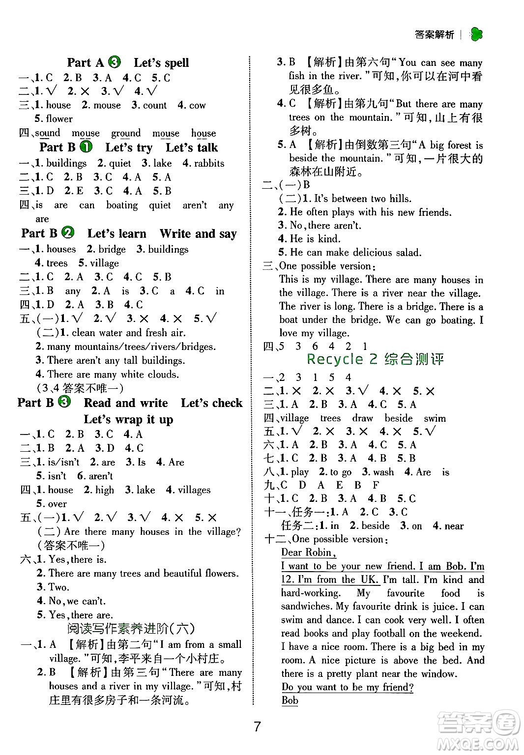 延邊大學(xué)出版社2024年秋細(xì)解巧練五年級(jí)英語(yǔ)上冊(cè)人教PEP版答案