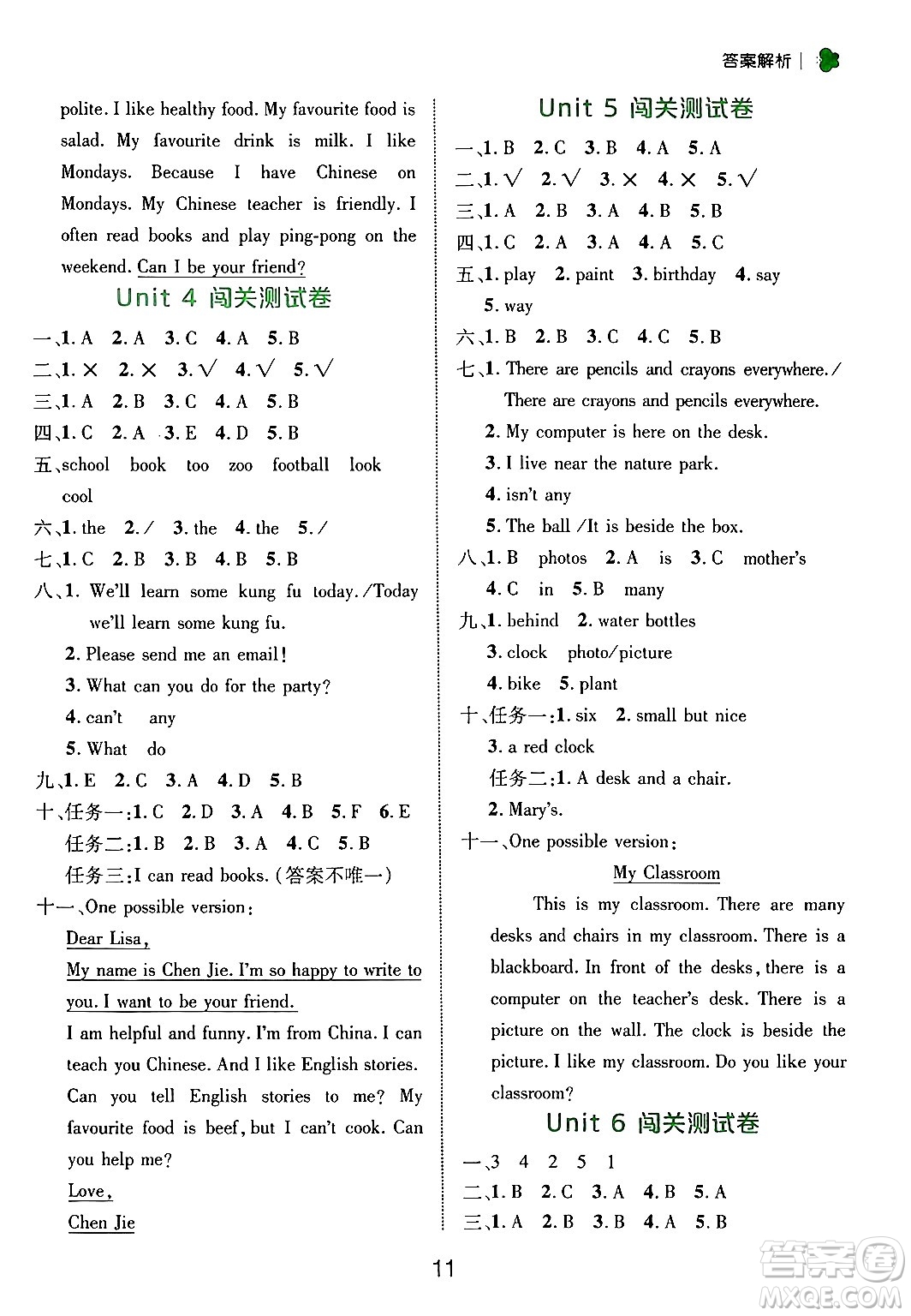 延邊大學(xué)出版社2024年秋細(xì)解巧練五年級(jí)英語(yǔ)上冊(cè)人教PEP版答案
