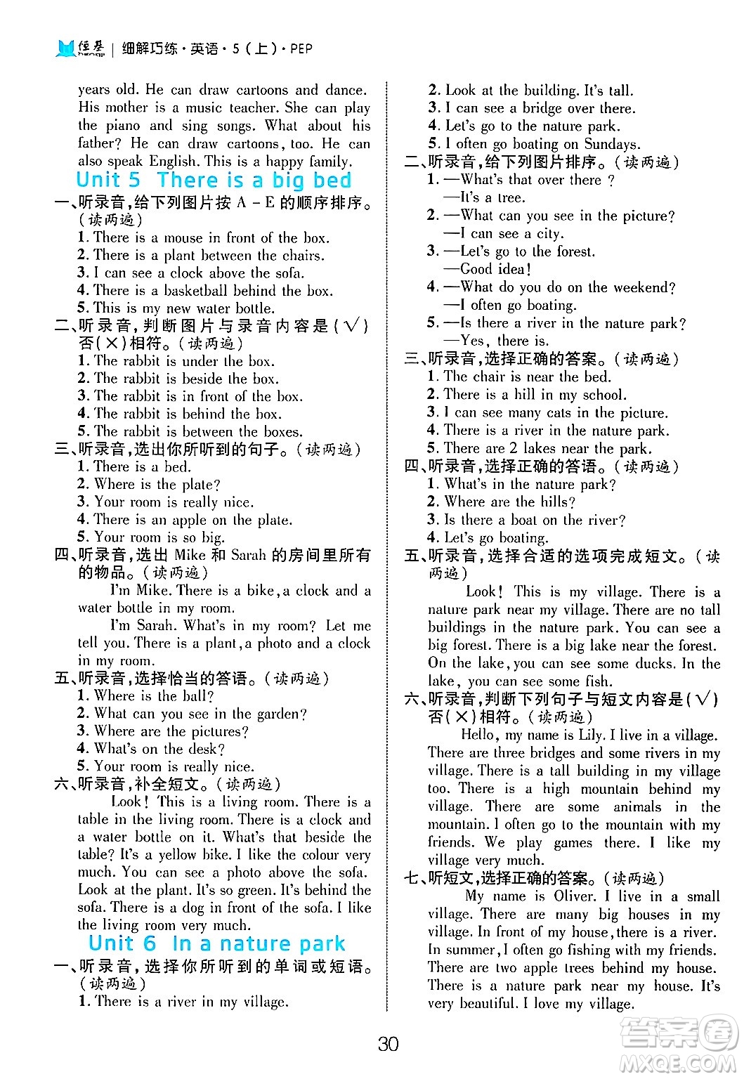 延邊大學(xué)出版社2024年秋細(xì)解巧練五年級(jí)英語(yǔ)上冊(cè)人教PEP版答案