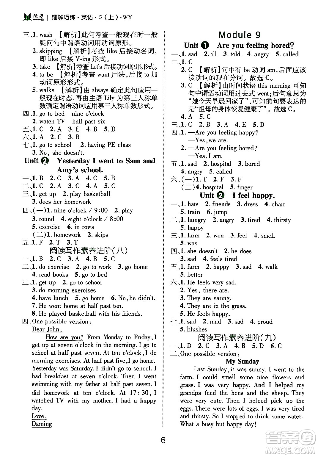 延邊大學(xué)出版社2024年秋細(xì)解巧練五年級(jí)英語上冊(cè)外研版答案