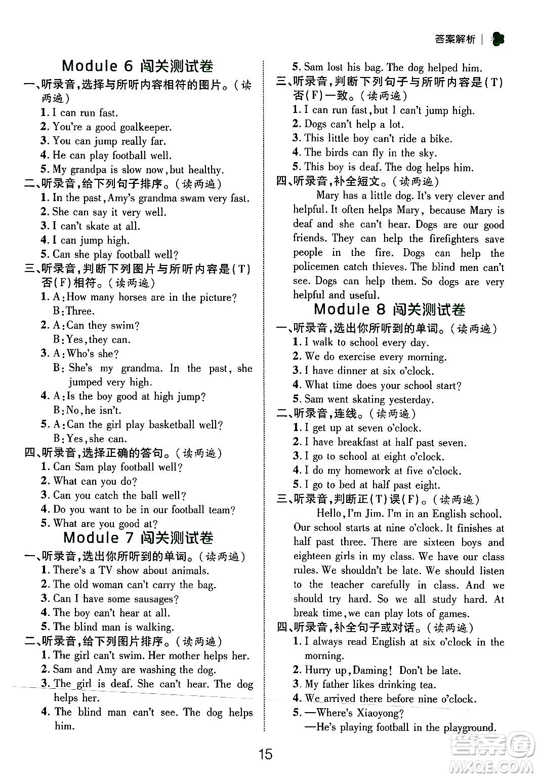 延邊大學(xué)出版社2024年秋細(xì)解巧練五年級(jí)英語上冊(cè)外研版答案