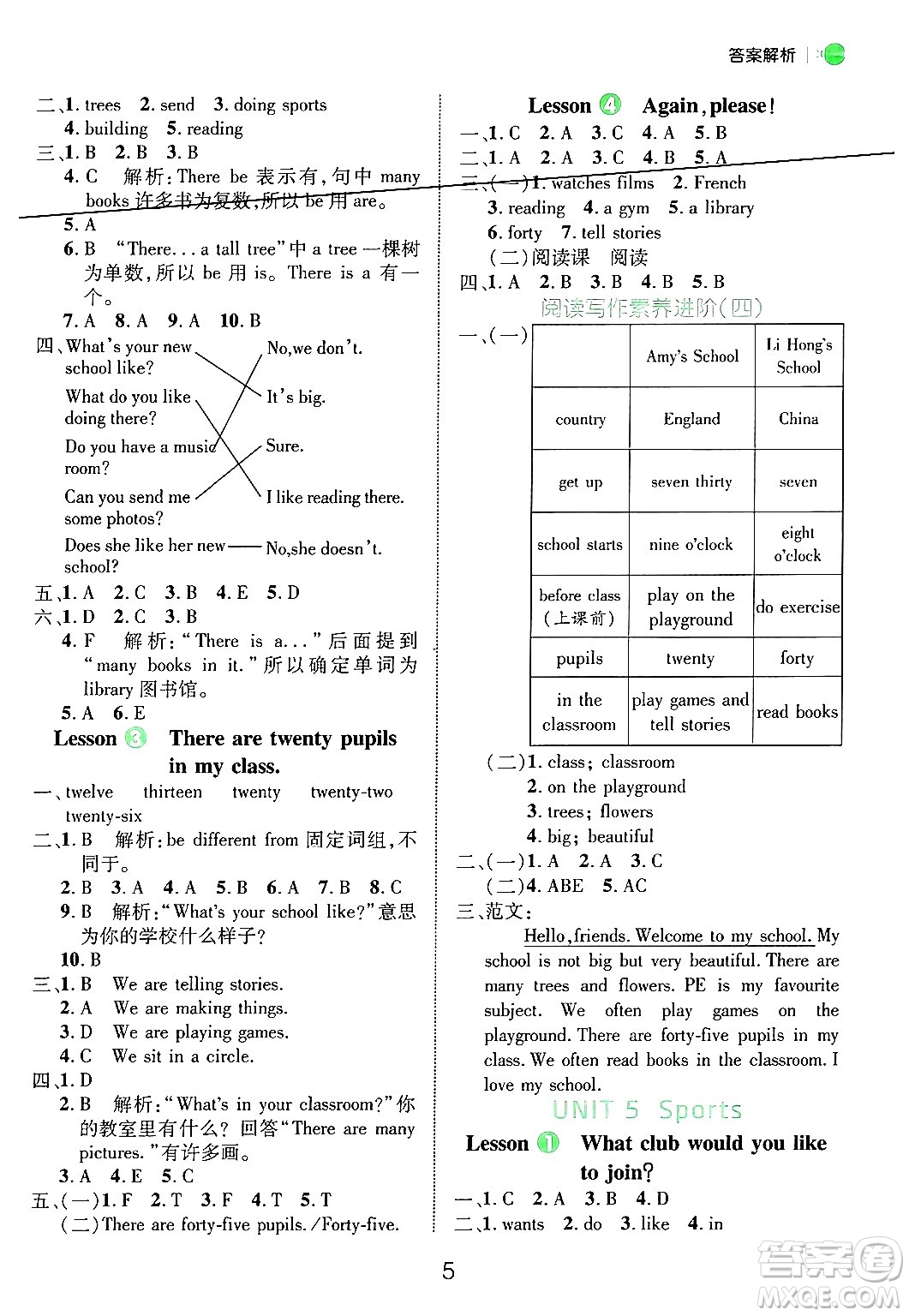 延邊大學(xué)出版社2024年秋細(xì)解巧練五年級(jí)英語上冊(cè)魯科版答案