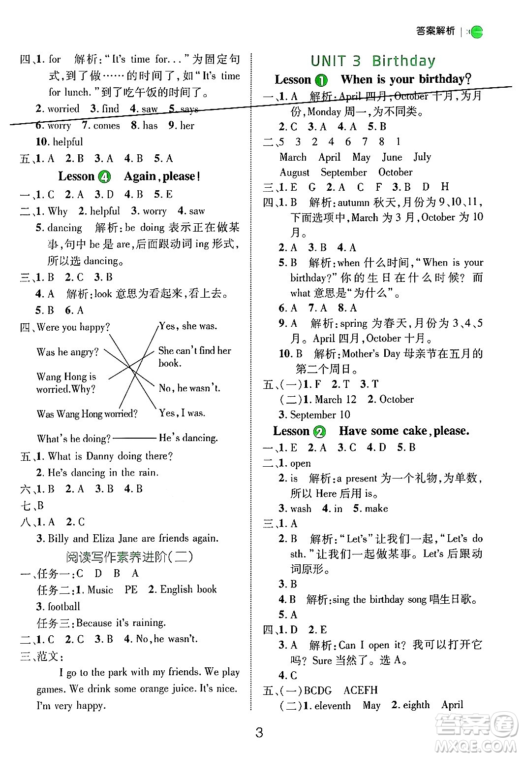 延邊大學(xué)出版社2024年秋細(xì)解巧練五年級(jí)英語上冊(cè)魯科版答案