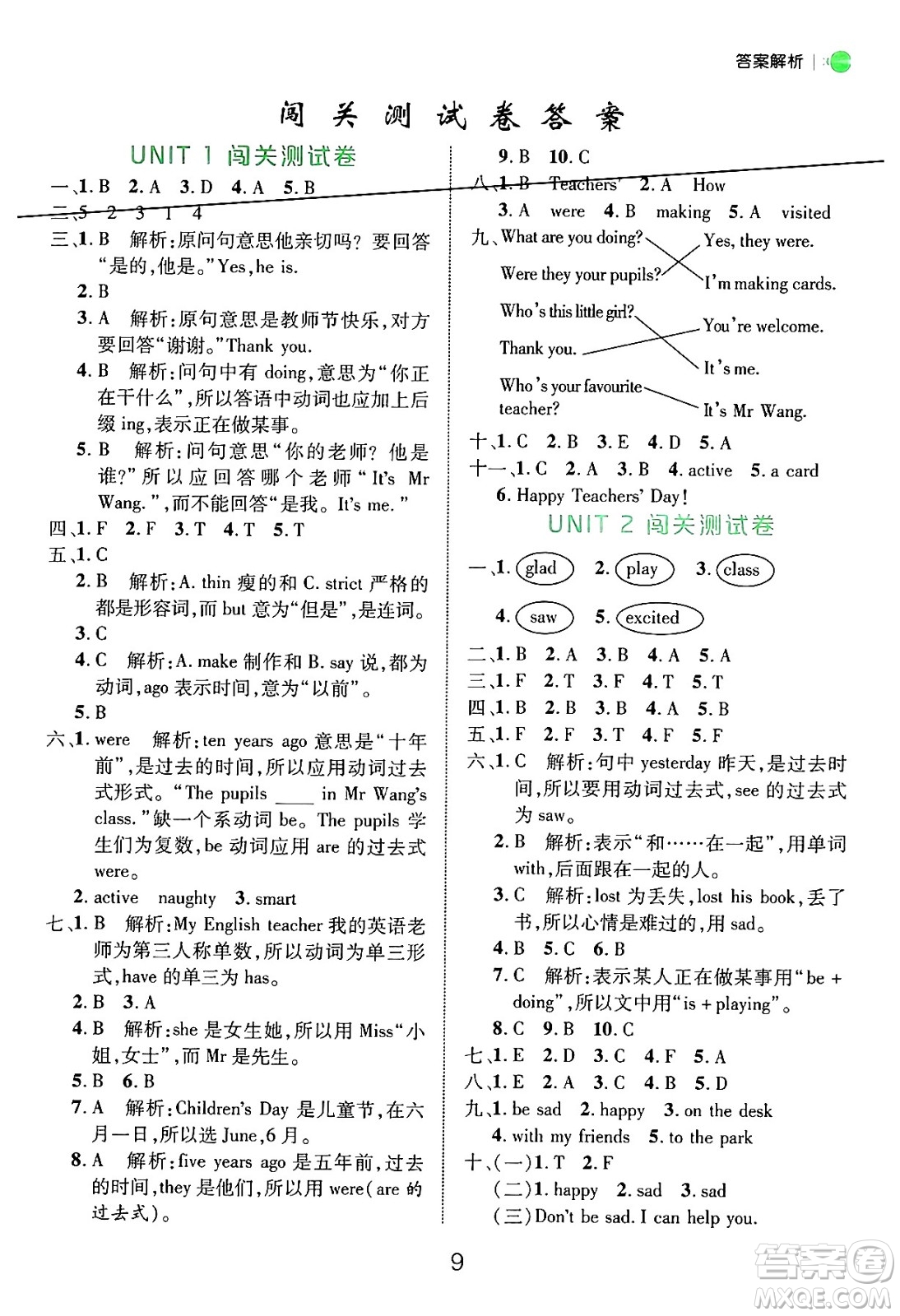 延邊大學(xué)出版社2024年秋細(xì)解巧練五年級(jí)英語上冊(cè)魯科版答案