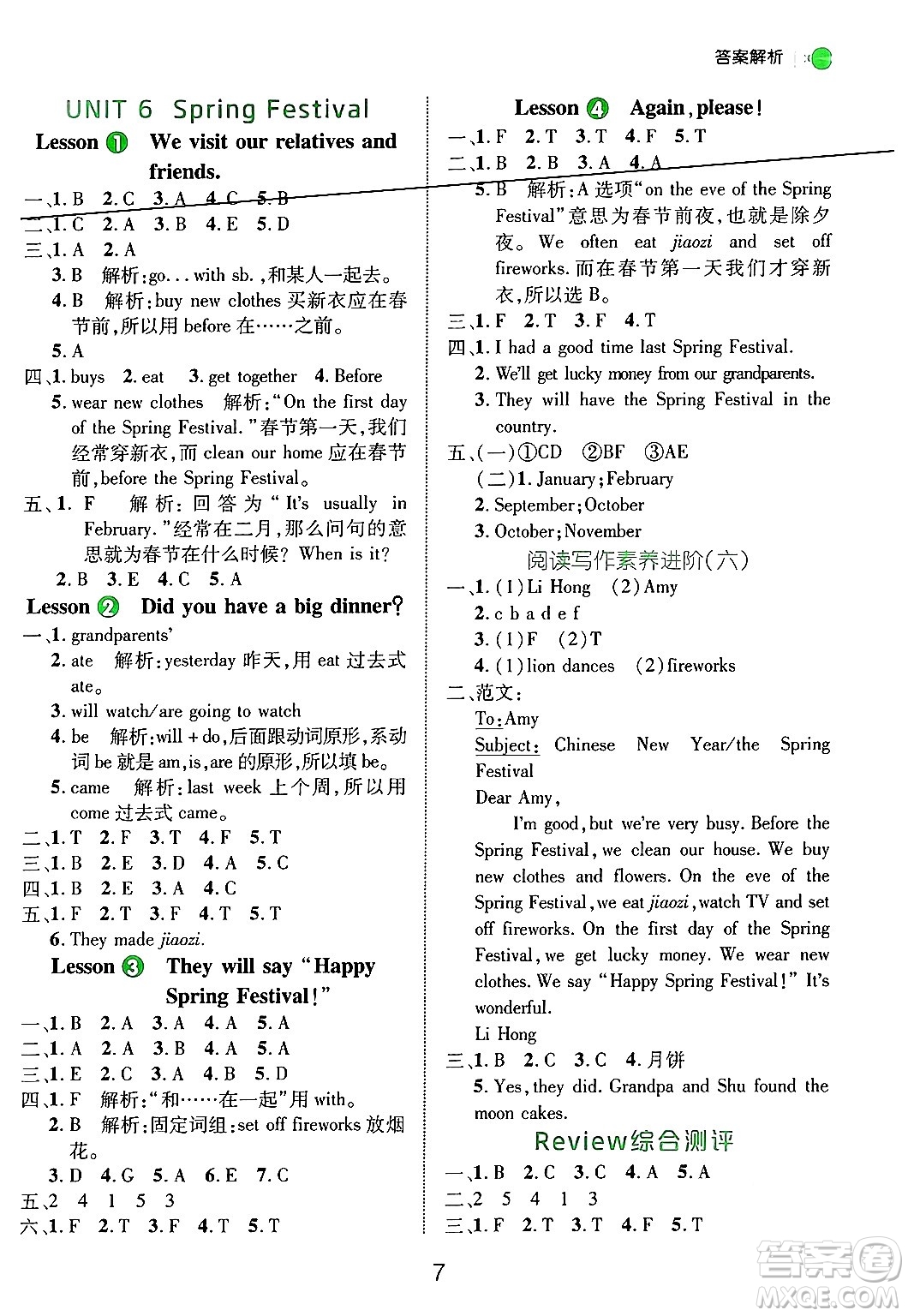 延邊大學(xué)出版社2024年秋細(xì)解巧練五年級(jí)英語上冊(cè)魯科版答案