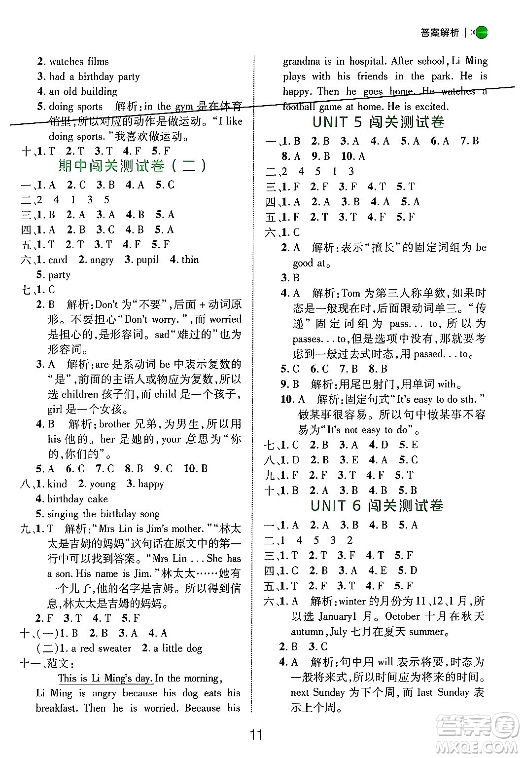 延邊大學(xué)出版社2024年秋細(xì)解巧練五年級(jí)英語上冊(cè)魯科版答案
