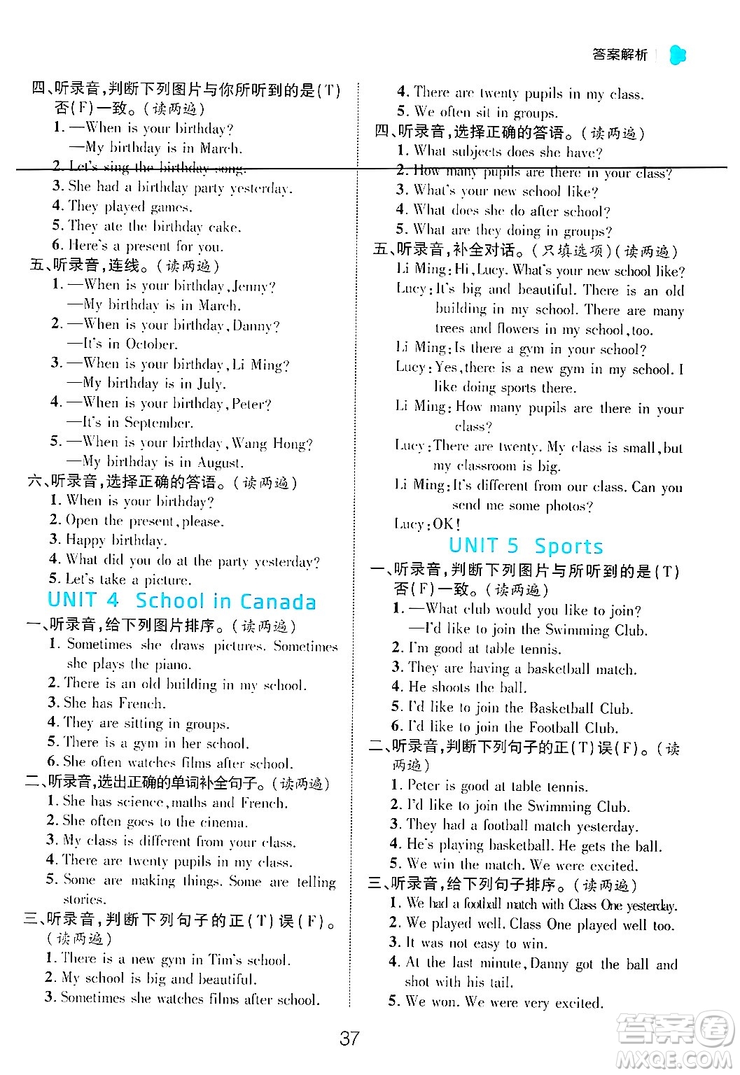 延邊大學(xué)出版社2024年秋細(xì)解巧練五年級(jí)英語上冊(cè)魯科版答案