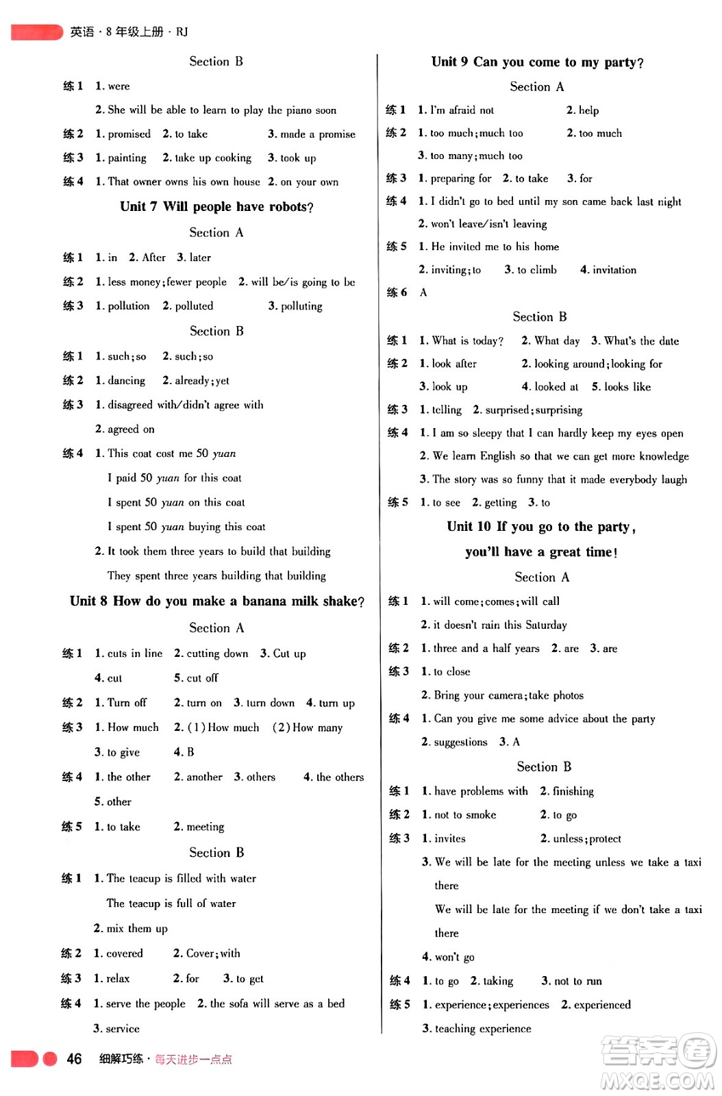 延邊大學(xué)出版社2024年秋細(xì)解巧練八年級(jí)英語(yǔ)上冊(cè)人教版河南專版答案