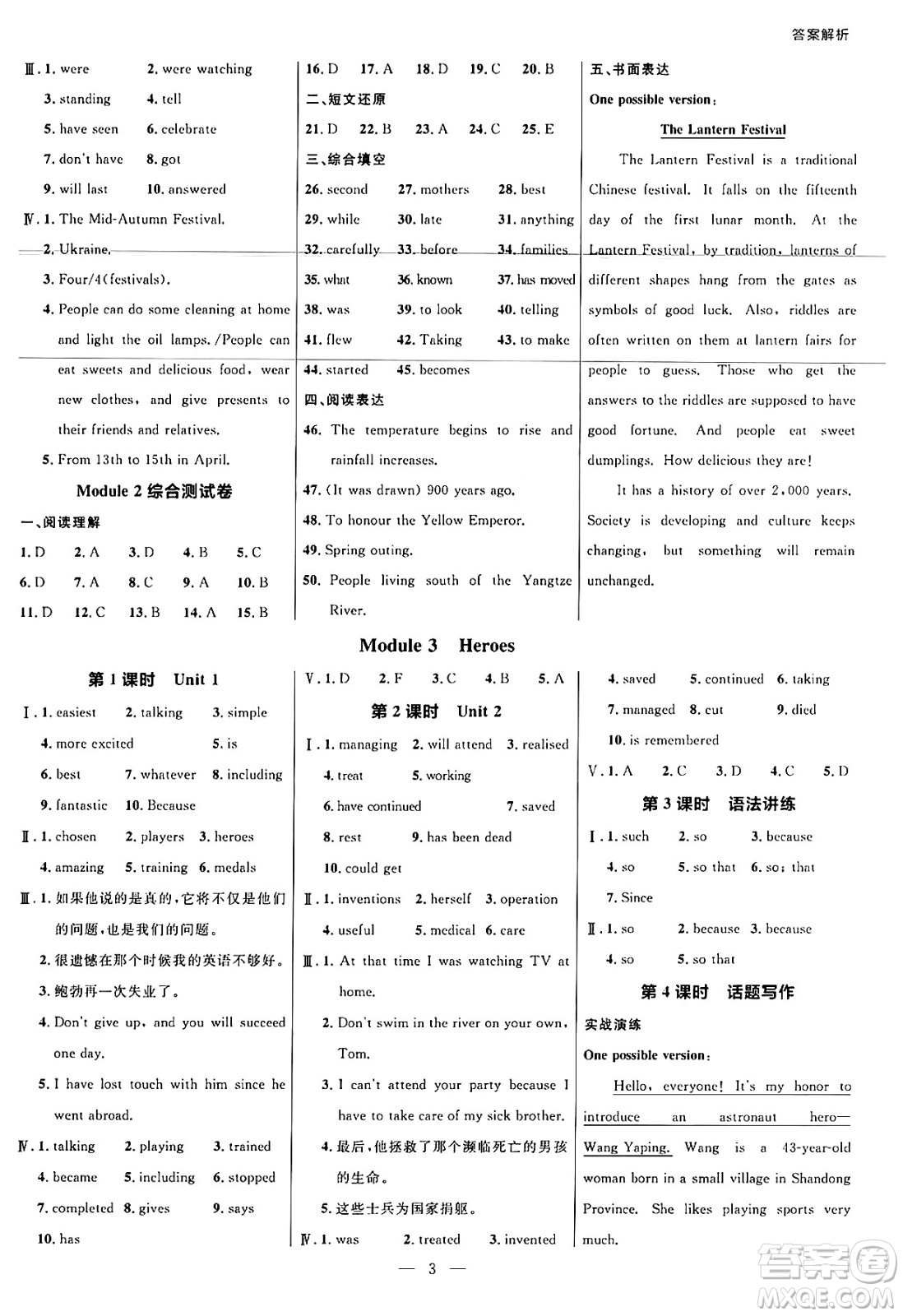 延邊大學(xué)出版社2024年秋細(xì)解巧練九年級(jí)英語(yǔ)上冊(cè)外研版答案