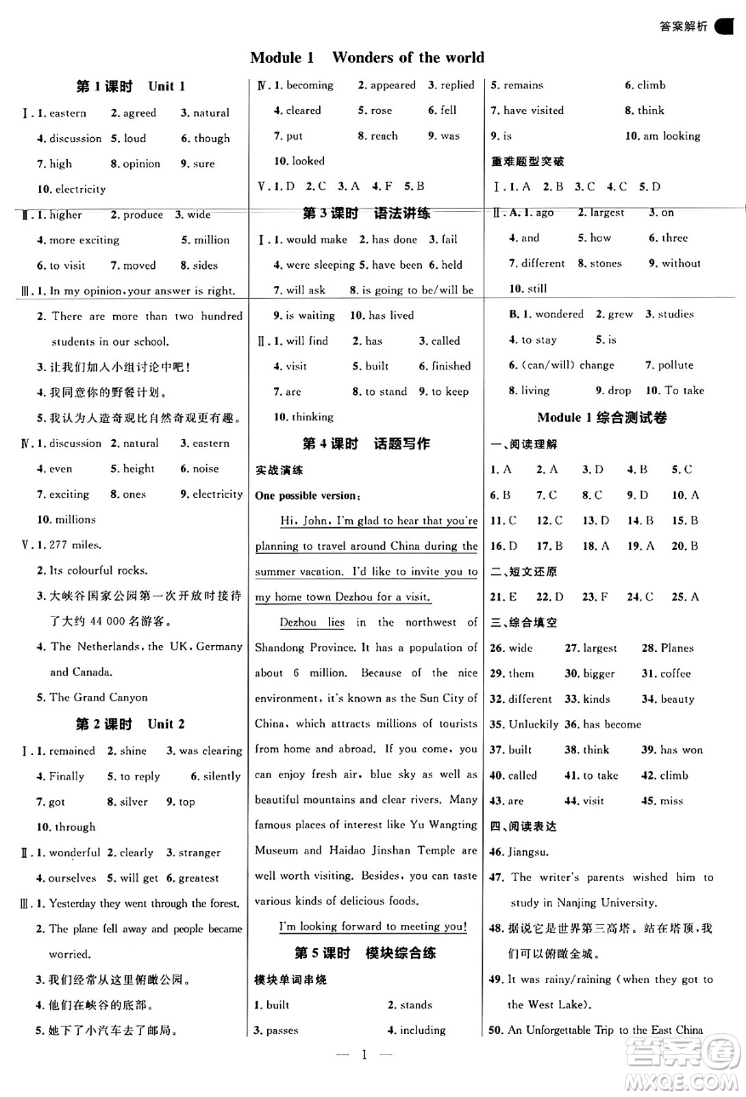 延邊大學(xué)出版社2024年秋細(xì)解巧練九年級(jí)英語(yǔ)上冊(cè)外研版答案
